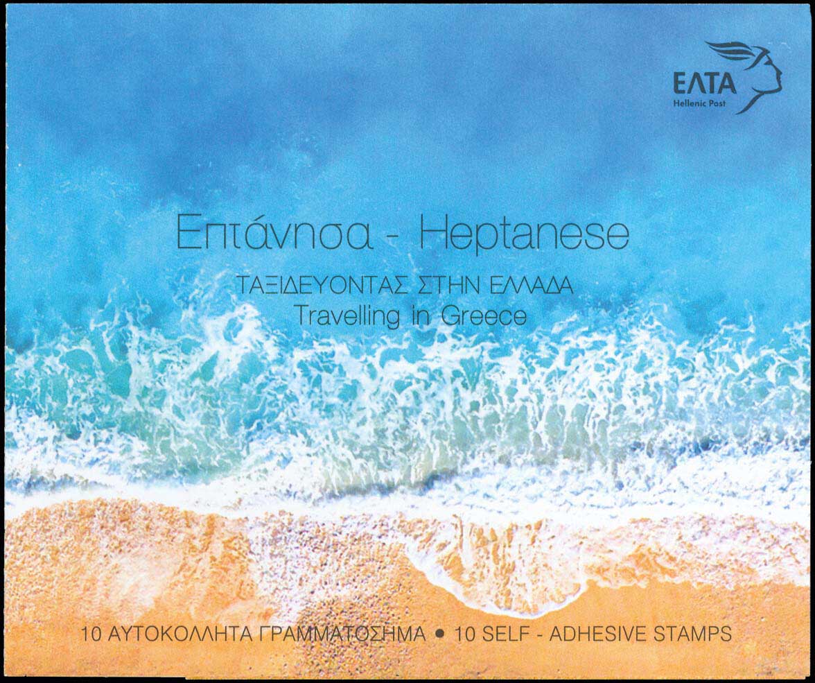Lot 484 - - 1945-2016 - A. Karamitsos Postal & Live Internet Auction 751 Lot 484 - - 1945-2016 - A. Karamitsos Postal & Live Internet Auction 751