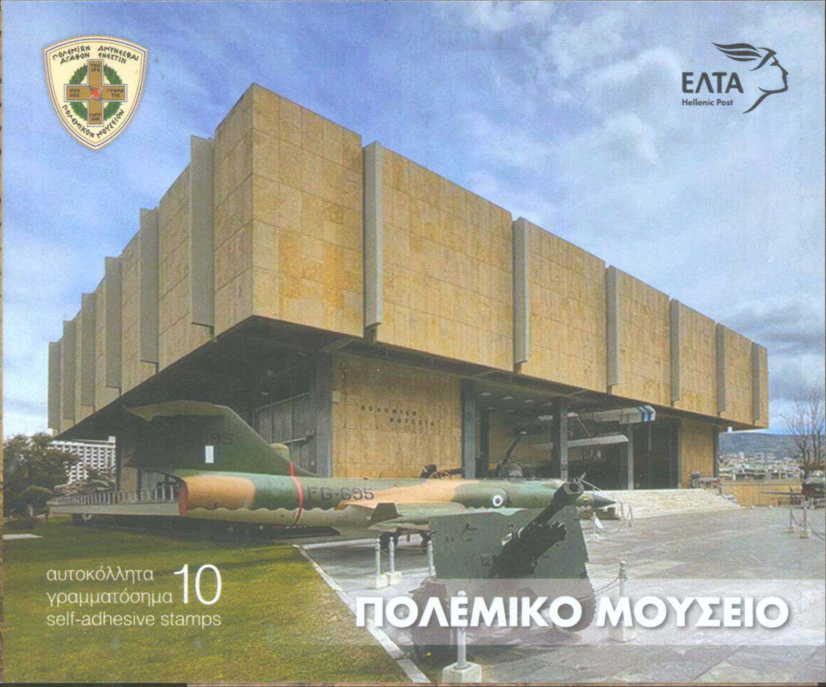 Lot 510 - - 1945-2016 - A. Karamitsos Live Internet Auction 23 Lot 510 - - 1945-2016 - A. Karamitsos Live Internet Auction 23