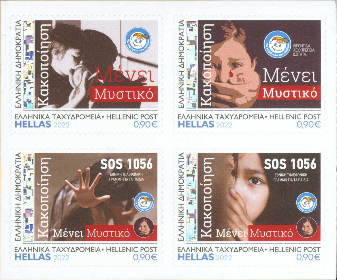 Lot 533 - - 1945-2016 -  A. Karamitsos Postal & Live Internet Auction 755