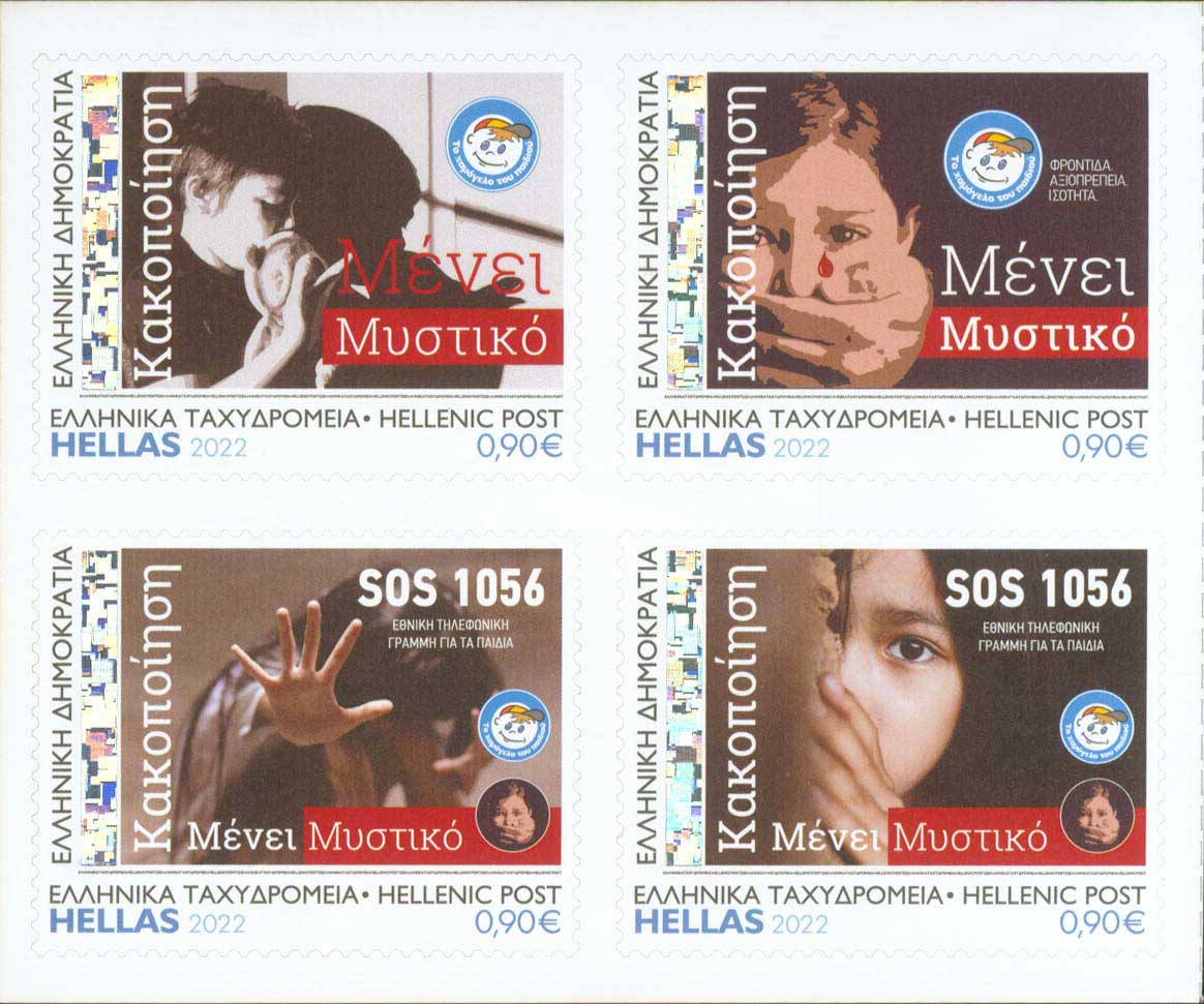 Lot 435 - - 1945-2016 - A. Karamitsos Postal & Live Internet Auction 752 Lot 435 - - 1945-2016 - A. Karamitsos Postal & Live Internet Auction 752