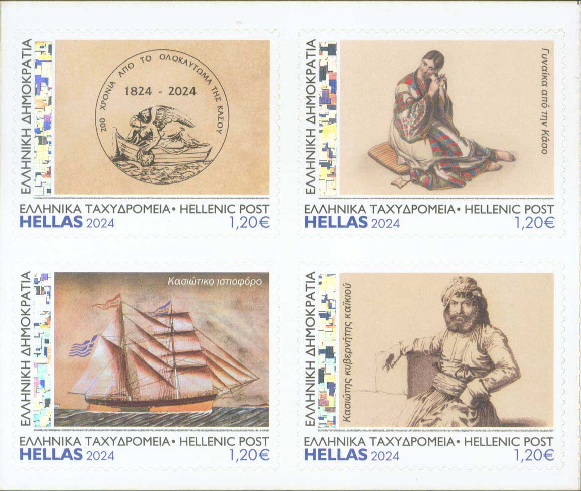 Lot 536 - - 1945-2016 -  A. Karamitsos Postal & Live Internet Auction 755