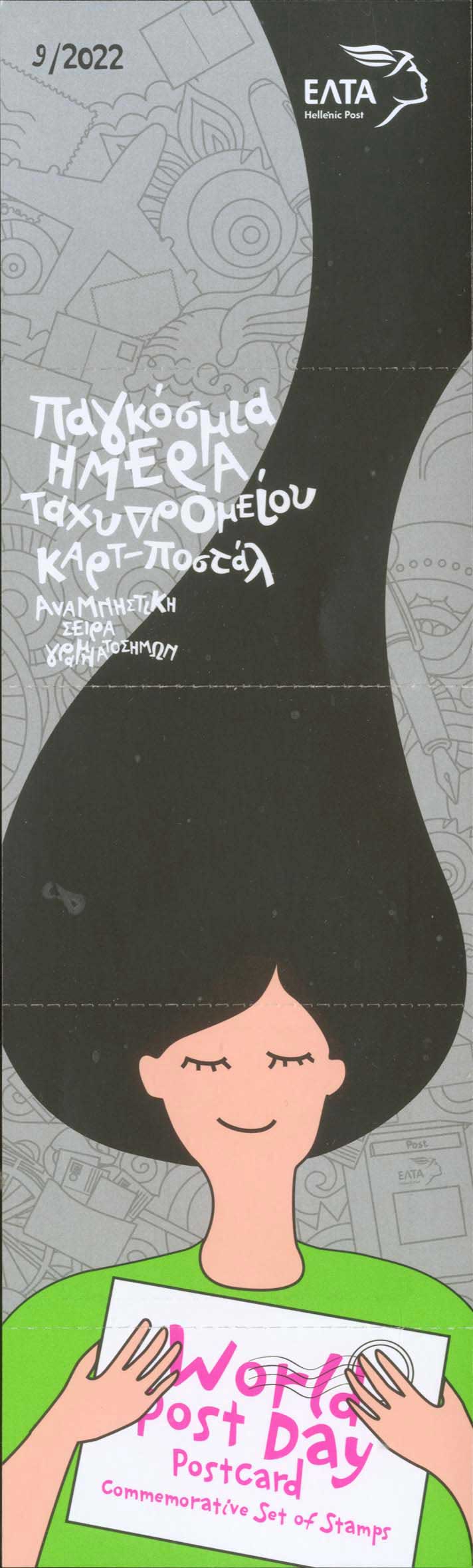 Lot 572 - - 1945-2016 - A. Karamitsos Postal & Live Internet Auction 755 Lot 572 - - 1945-2016 - A. Karamitsos Postal & Live Internet Auction 755