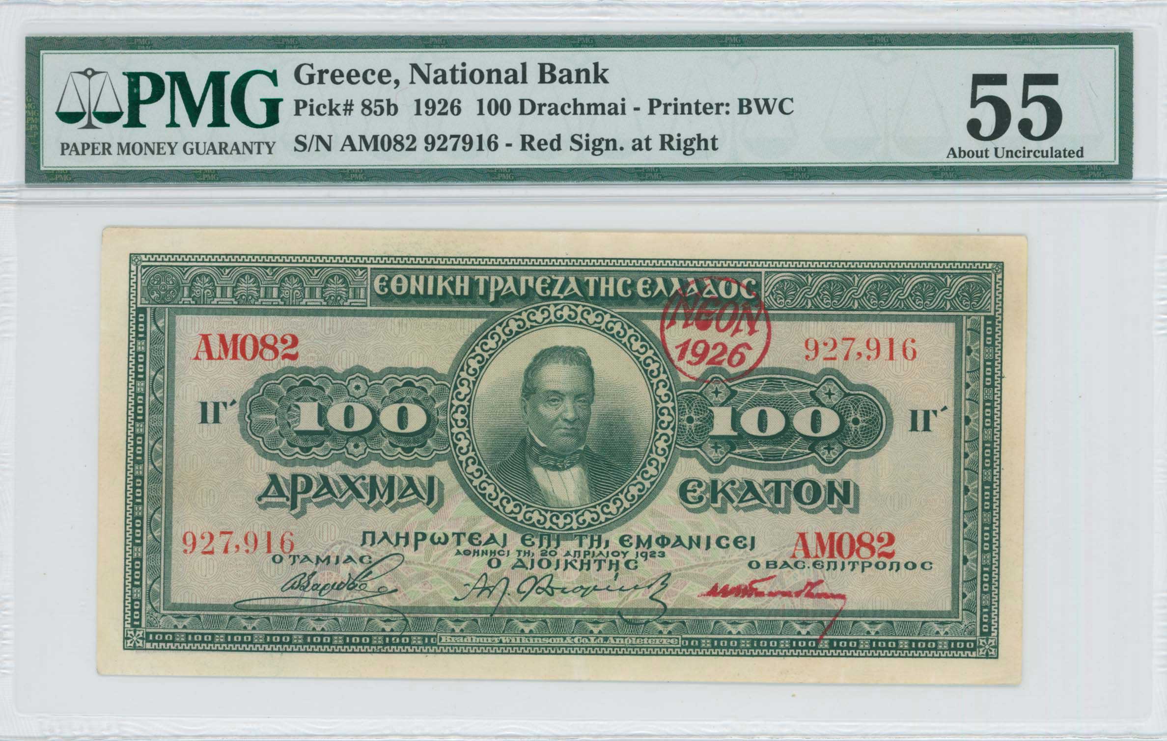 Lot 6537 - - NATIONALBANK OF GREECE - A. Karamitsos Live Internet Auction 24, Part A Lot 6537 - - NATIONALBANK OF GREECE - A. Karamitsos Live Internet Auction 24, Part A