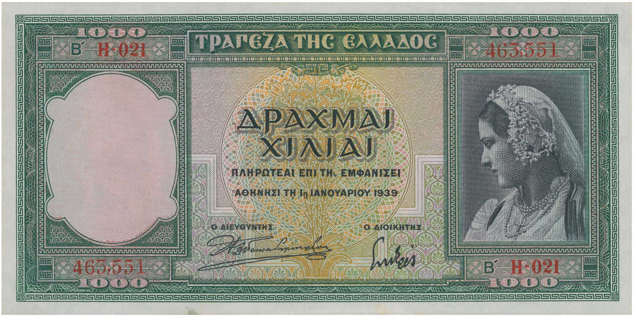 Lot 6667 - BANKOF GREECE UNTIL WWII - A. Karamitsos Live Internet Auction 25, Part A Lot 6667 - BANKOF GREECE UNTIL WWII - A. Karamitsos Live Internet Auction 25, Part A