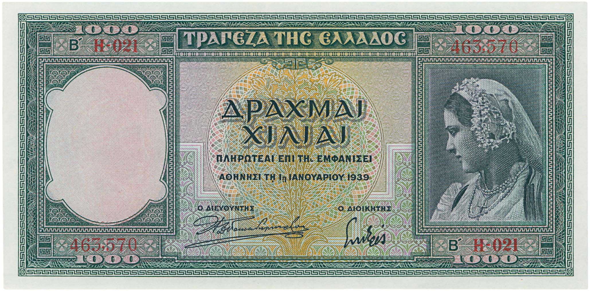 Lot 6573 - - BANKOF GREECE UNTIL WWII - A. Karamitsos Live Internet Auction 24, Part A Lot 6573 - - BANKOF GREECE UNTIL WWII - A. Karamitsos Live Internet Auction 24, Part A