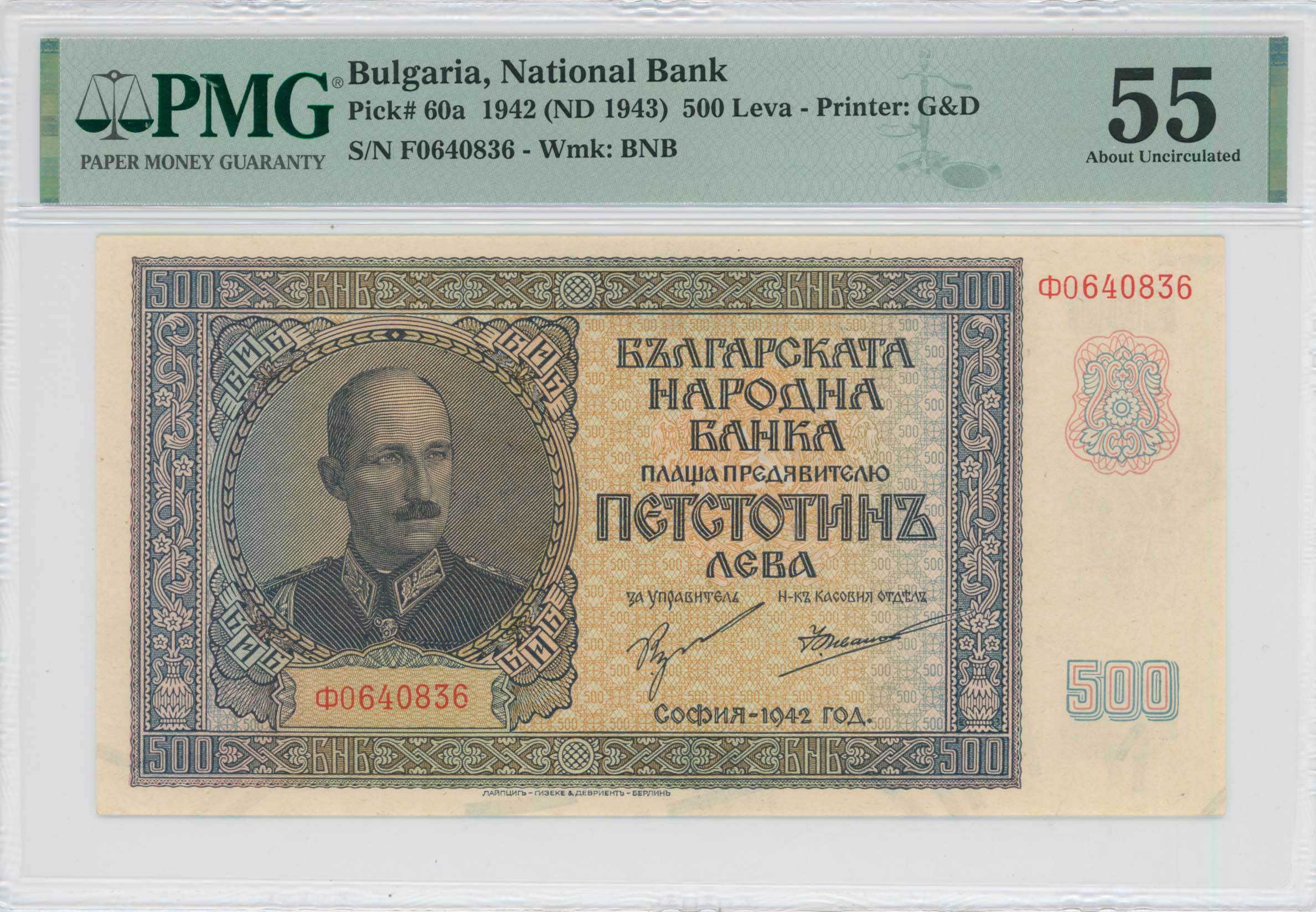 Lot 6809 - BULGARIANOCCUPATION  -  A. Karamitsos Live Internet Auction 25, Part A