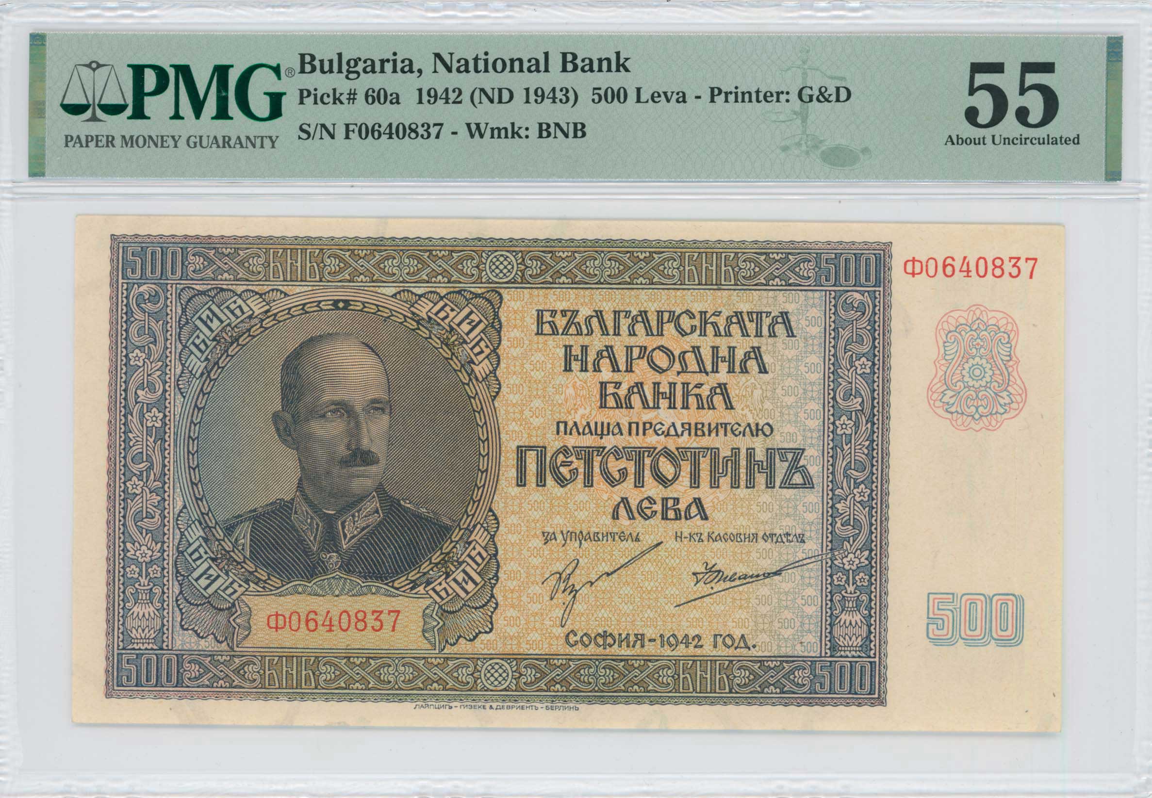 Lot 6690 - - BULGARIANOCCUPATION - A. Karamitsos Live Internet Auction 24, Part A Lot 6690 - - BULGARIANOCCUPATION - A. Karamitsos Live Internet Auction 24, Part A
