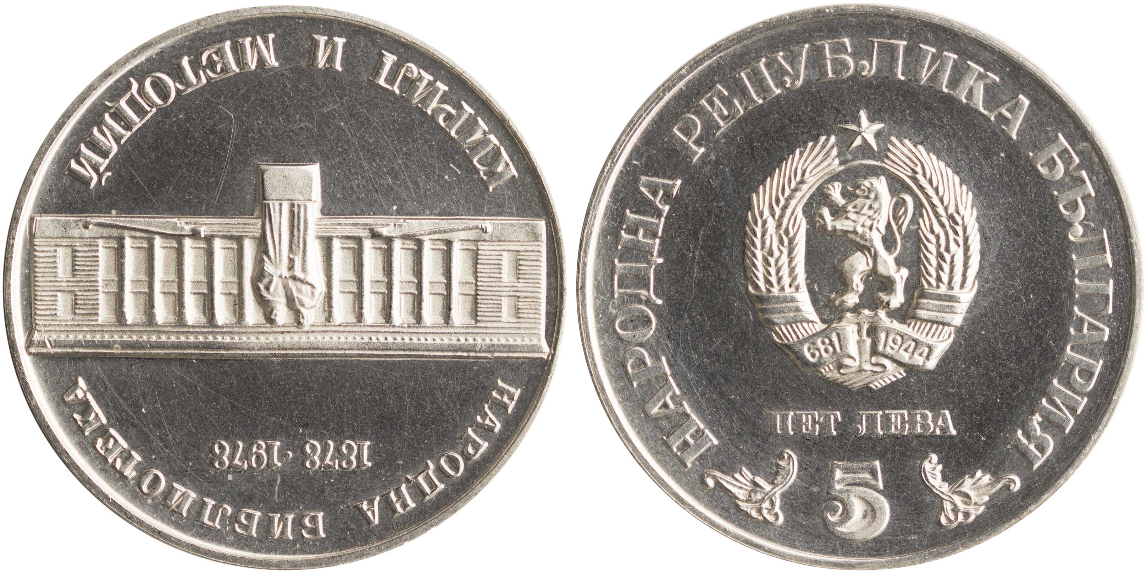 Lot 7016 - - COINS& TOKENS OF EUROPEAN COUNTRIES -  A. Karamitsos Live Internet Auction 24, Part B