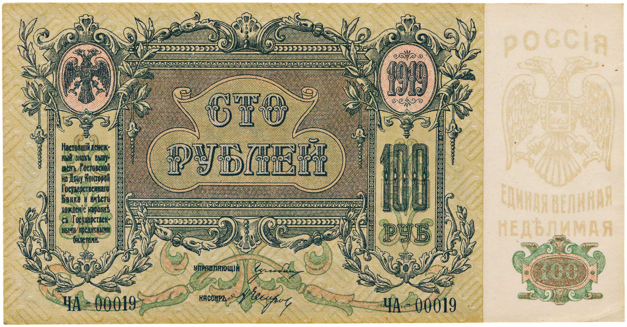 Lot 7661 - - BANKNOTESOF EUROPEAN COUNTRIES -  A. Karamitsos Live Internet Auction 24, Part B