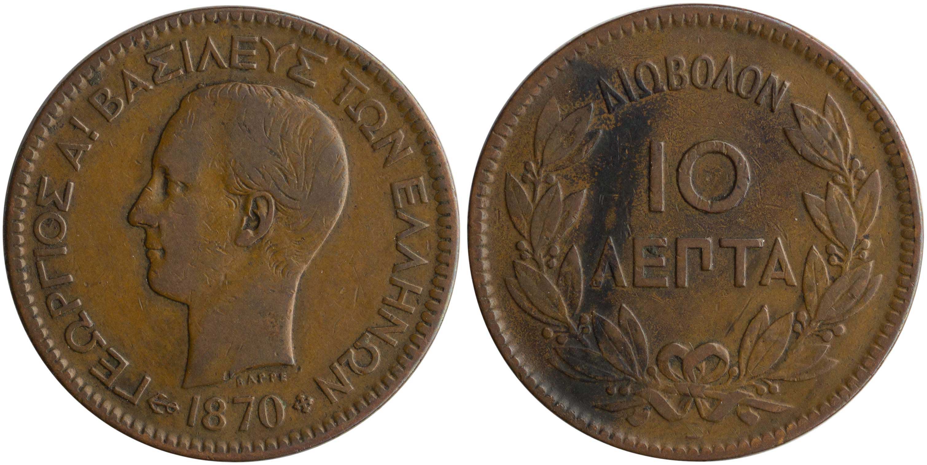Lot 6103 - - KINGGEORGE I -  A. Karamitsos Live Internet Auction 24, Part A