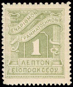 Lot 727 - - POSTAGEDUE STAMPS - A. Karamitsos Postal & Live Internet Auction 755 Lot 727 - - POSTAGEDUE STAMPS - A. Karamitsos Postal & Live Internet Auction 755