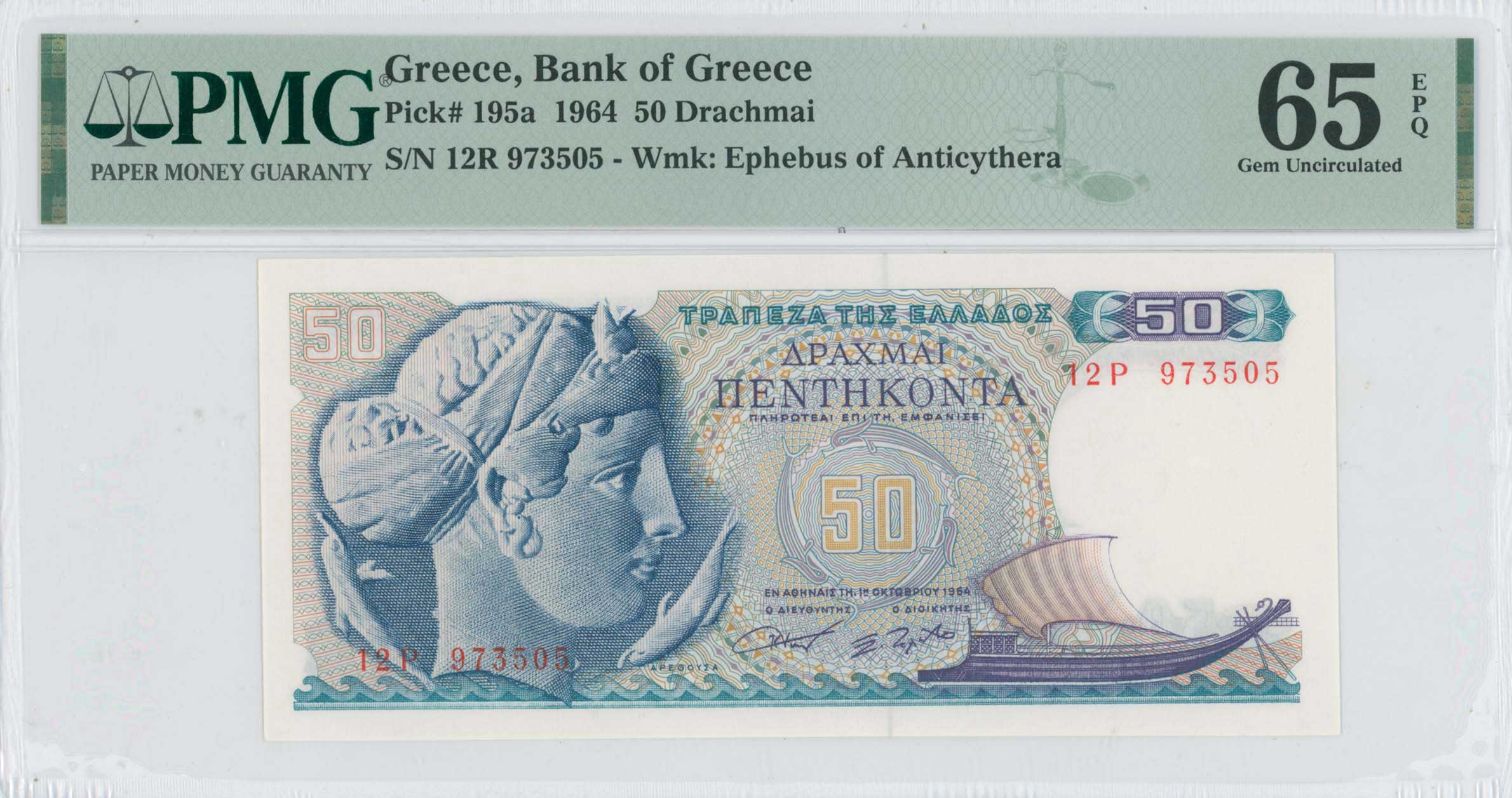 Lot 6630 - - BANKOF GREECE AFTER WWII - A. Karamitsos Live Internet Auction 24, Part A Lot 6630 - - BANKOF GREECE AFTER WWII - A. Karamitsos Live Internet Auction 24, Part A