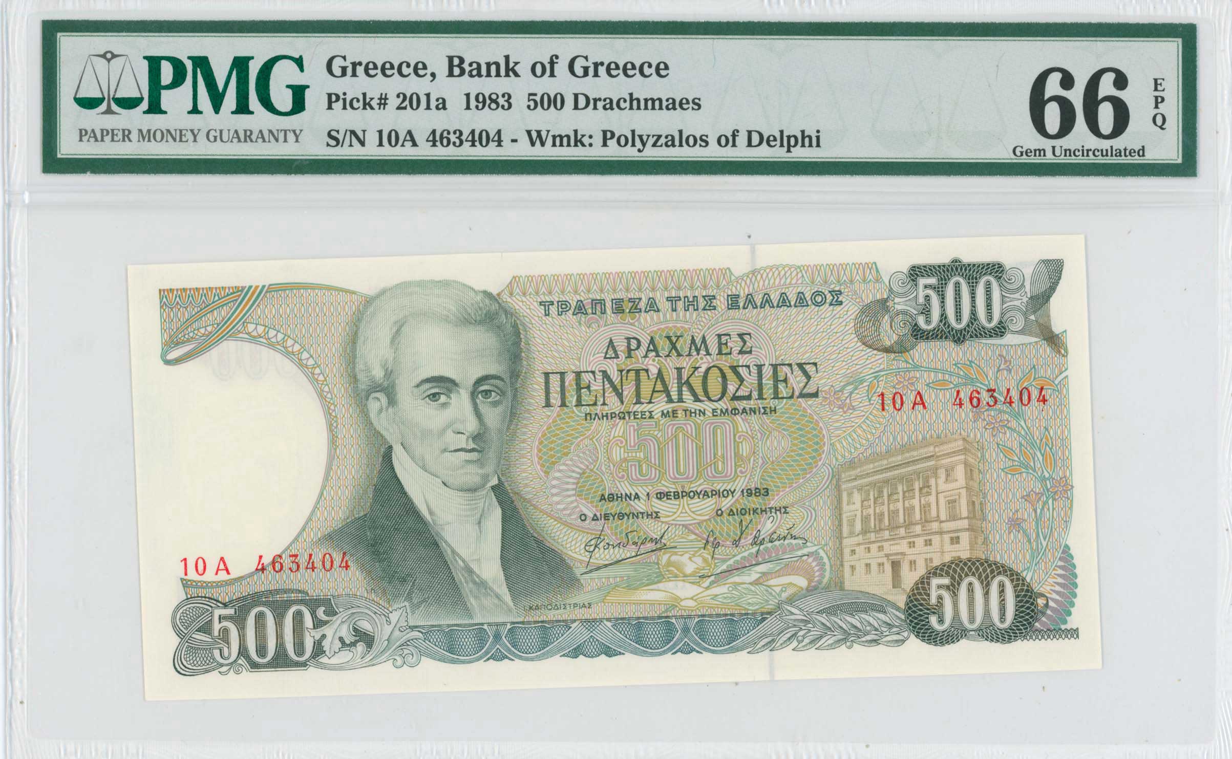 Lot 6644 - - BANKOF GREECE AFTER WWII - A. Karamitsos Live Internet Auction 24, Part A Lot 6644 - - BANKOF GREECE AFTER WWII - A. Karamitsos Live Internet Auction 24, Part A