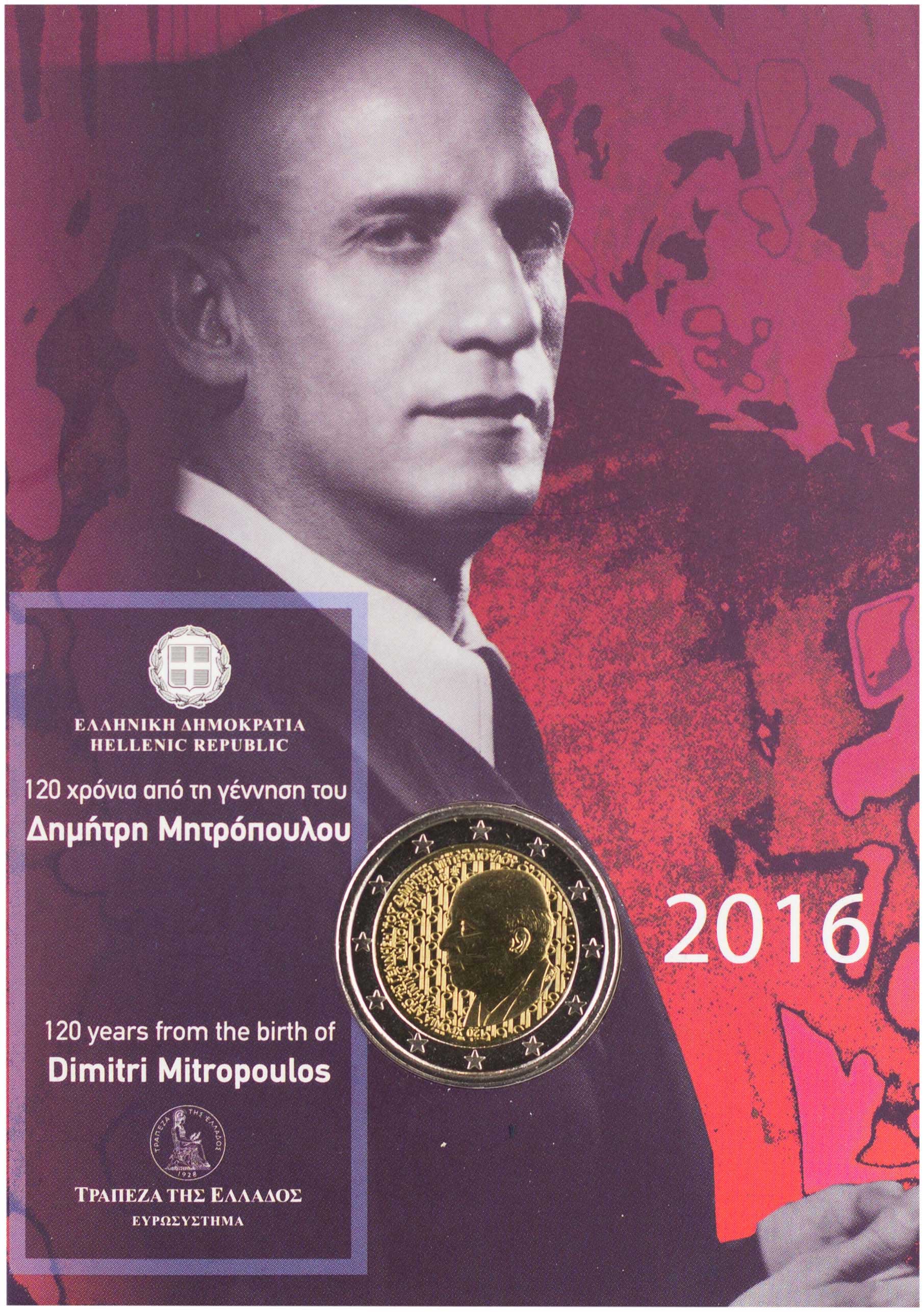 Lot 6385 - - THIRDREPUBLIC (EURO) -  A. Karamitsos Live Internet Auction 24, Part A