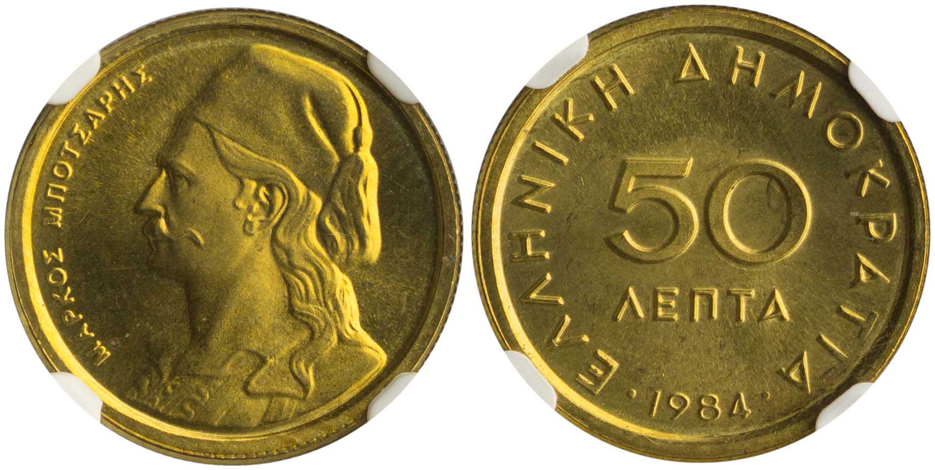 Lot 6312 - - THIRDREPUBLIC (DRACHMA) - A. Karamitsos Live Internet Auction 24, Part A Lot 6312 - - THIRDREPUBLIC (DRACHMA) - A. Karamitsos Live Internet Auction 24, Part A