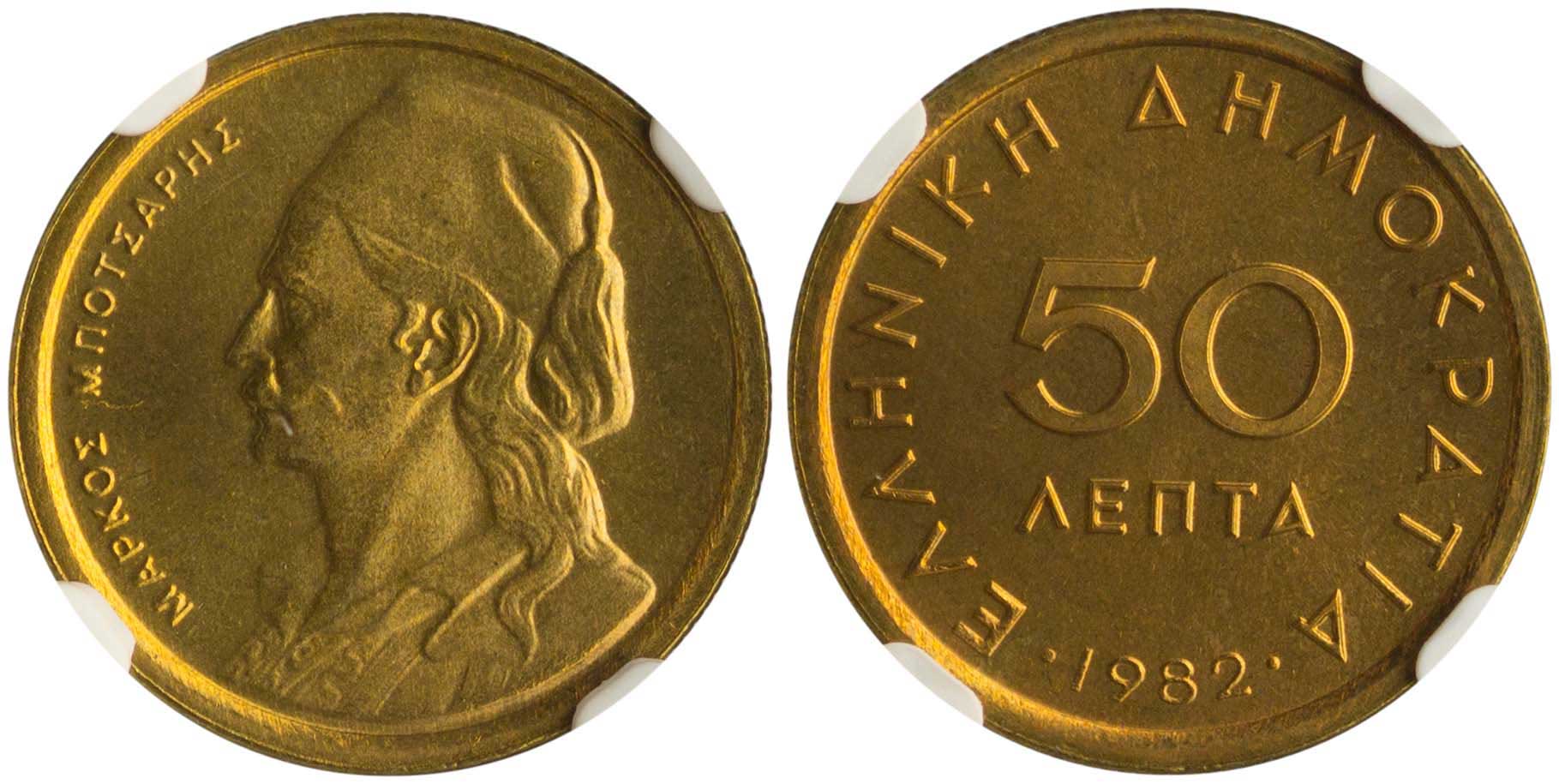 Lot 6339 - THIRDREPUBLIC (DRACHMA)  -  A. Karamitsos Live Internet Auction 25, Part A