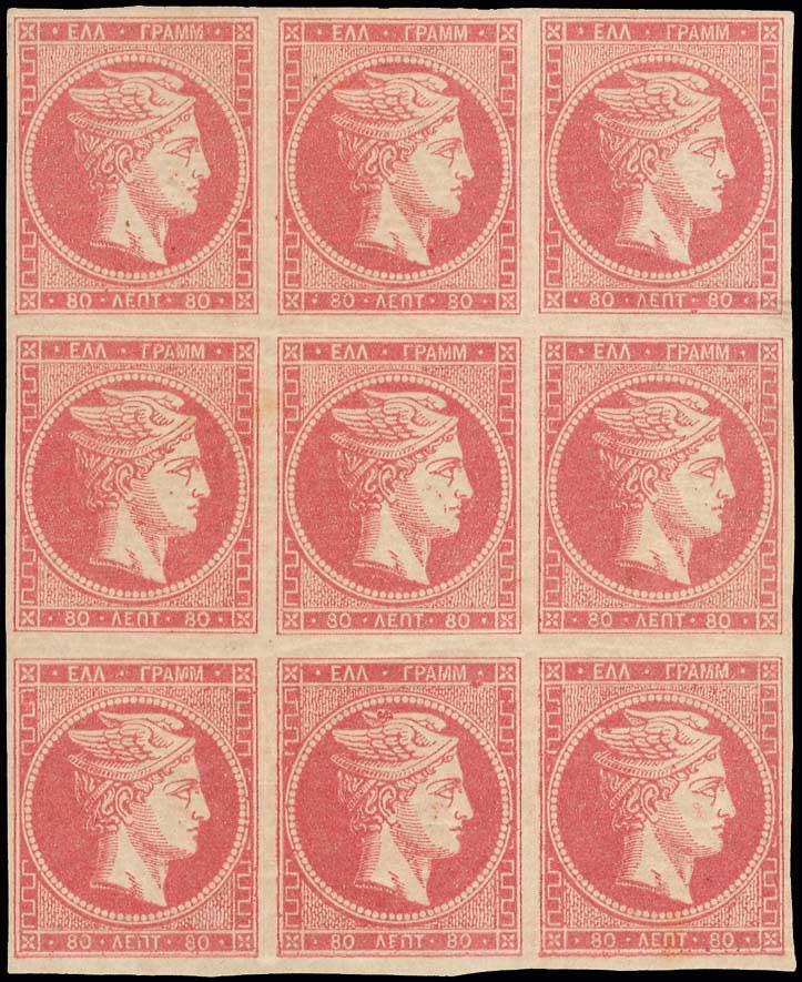 Lot 101 - - 1862/67CONSECUTIVE ATHENS PRINTINGS - A. Karamitsos Postal & Live Internet Auction 752 Lot 101 - - 1862/67CONSECUTIVE ATHENS PRINTINGS - A. Karamitsos Postal & Live Internet Auction 752