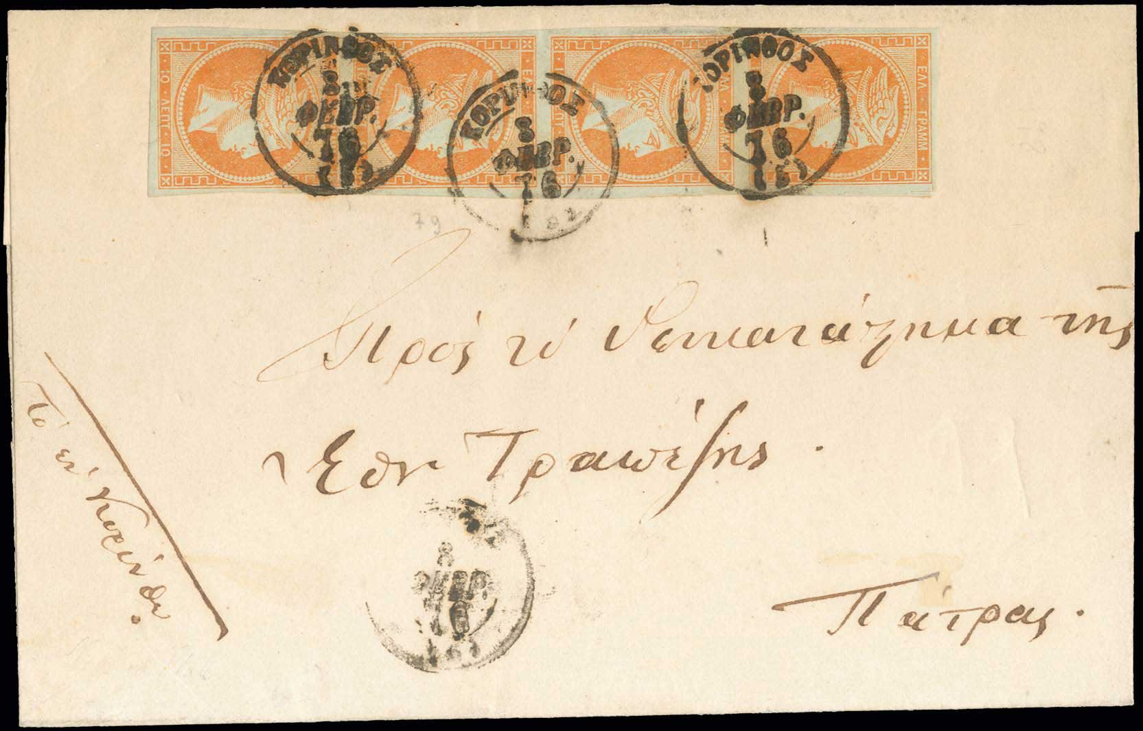 Lot 126 - - 1867/1869CLEANED PLATES. -  A. Karamitsos Postal & Live Internet Auction 751