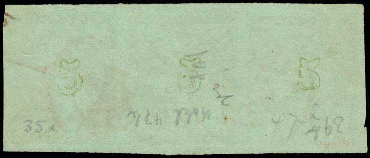 Lot 168 - - 1871/76MESHED PAPER - A. Karamitsos Postal & Live Internet Auction 751 Lot 168 - - 1871/76MESHED PAPER - A. Karamitsos Postal & Live Internet Auction 751