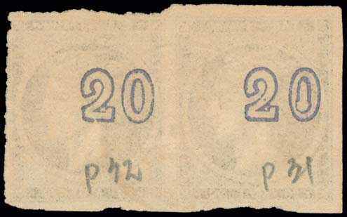 Lot 218 - - 1875/80CREAM PAPER - A. Karamitsos Postal & Live Internet Auction 752 Lot 218 - - 1875/80CREAM PAPER - A. Karamitsos Postal & Live Internet Auction 752