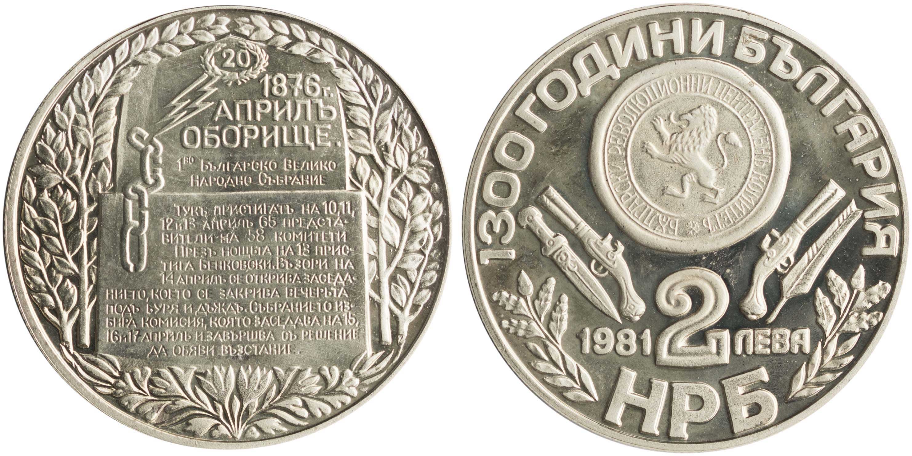 Lot 7022 - - COINS& TOKENS OF EUROPEAN COUNTRIES -  A. Karamitsos Live Internet Auction 24, Part B