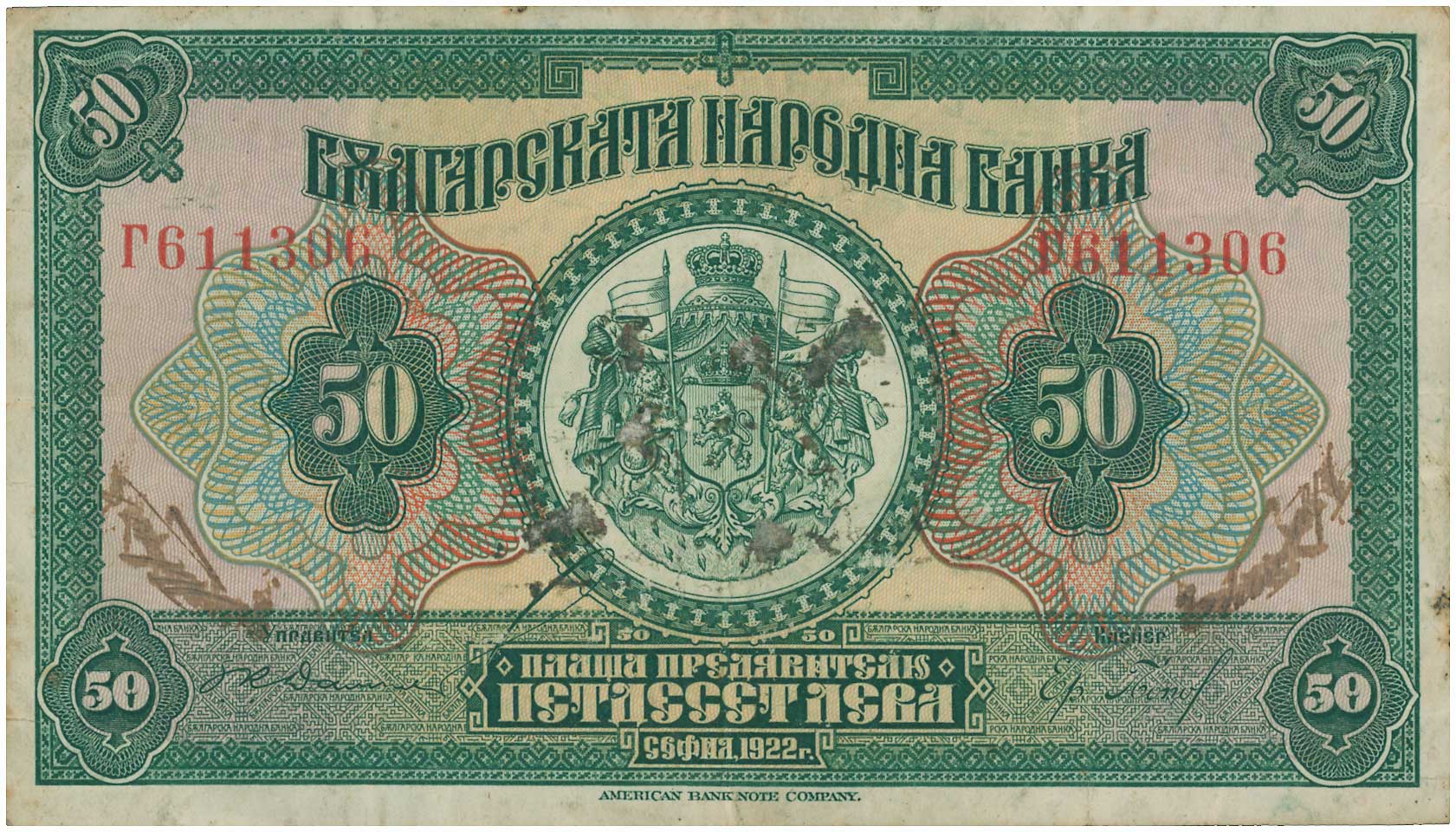 Lot 7844 - BANKNOTESOF EUROPEAN COUNTRIES  -  A. Karamitsos Live Internet Auction 25, Part B