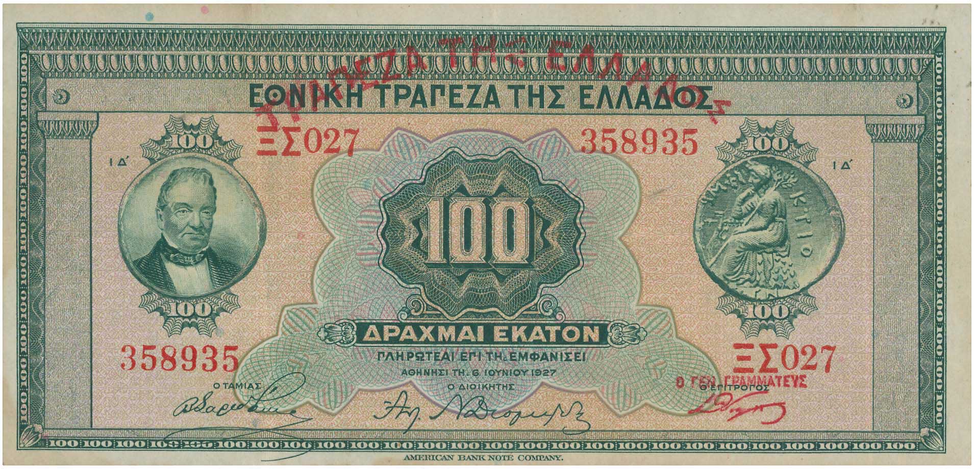 Lot 6650 - BANKOF GREECE UNTIL WWII - A. Karamitsos Live Internet Auction 25, Part A Lot 6650 - BANKOF GREECE UNTIL WWII - A. Karamitsos Live Internet Auction 25, Part A