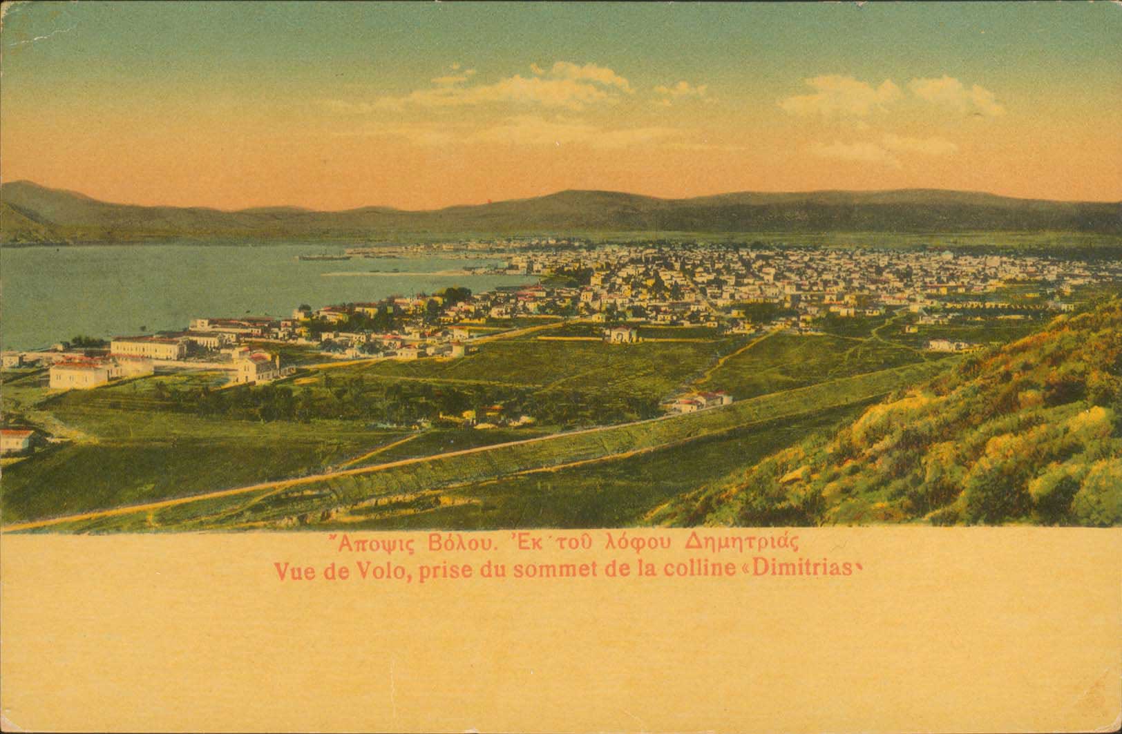 Lot 1588 - - Thessaly - A. Karamitsos Postal & Live Internet Auction 752 Lot 1588 - - Thessaly - A. Karamitsos Postal & Live Internet Auction 752