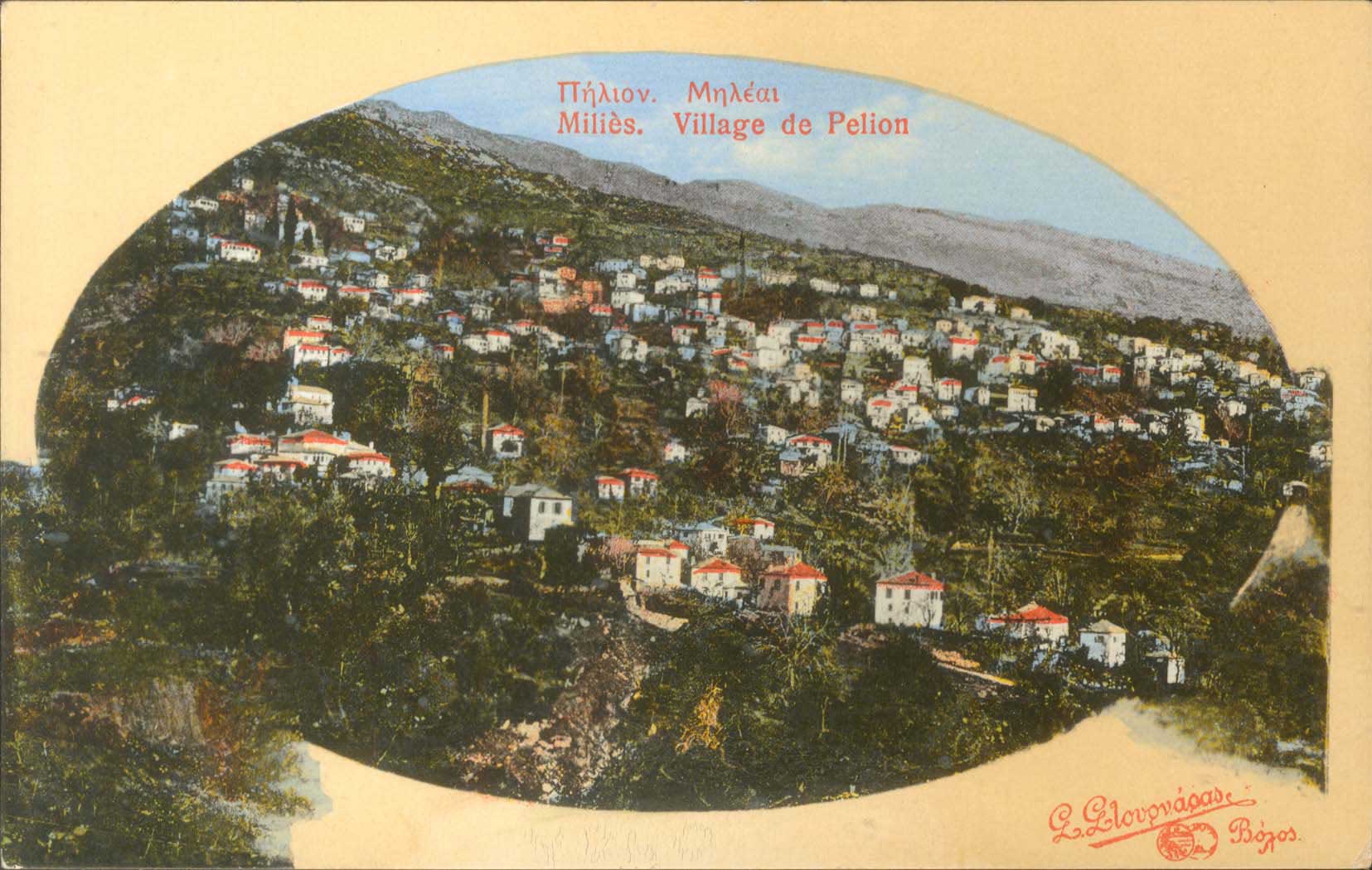 Lot 1599 - - Thessaly - A. Karamitsos Postal & Live Internet Auction 752 Lot 1599 - - Thessaly - A. Karamitsos Postal & Live Internet Auction 752