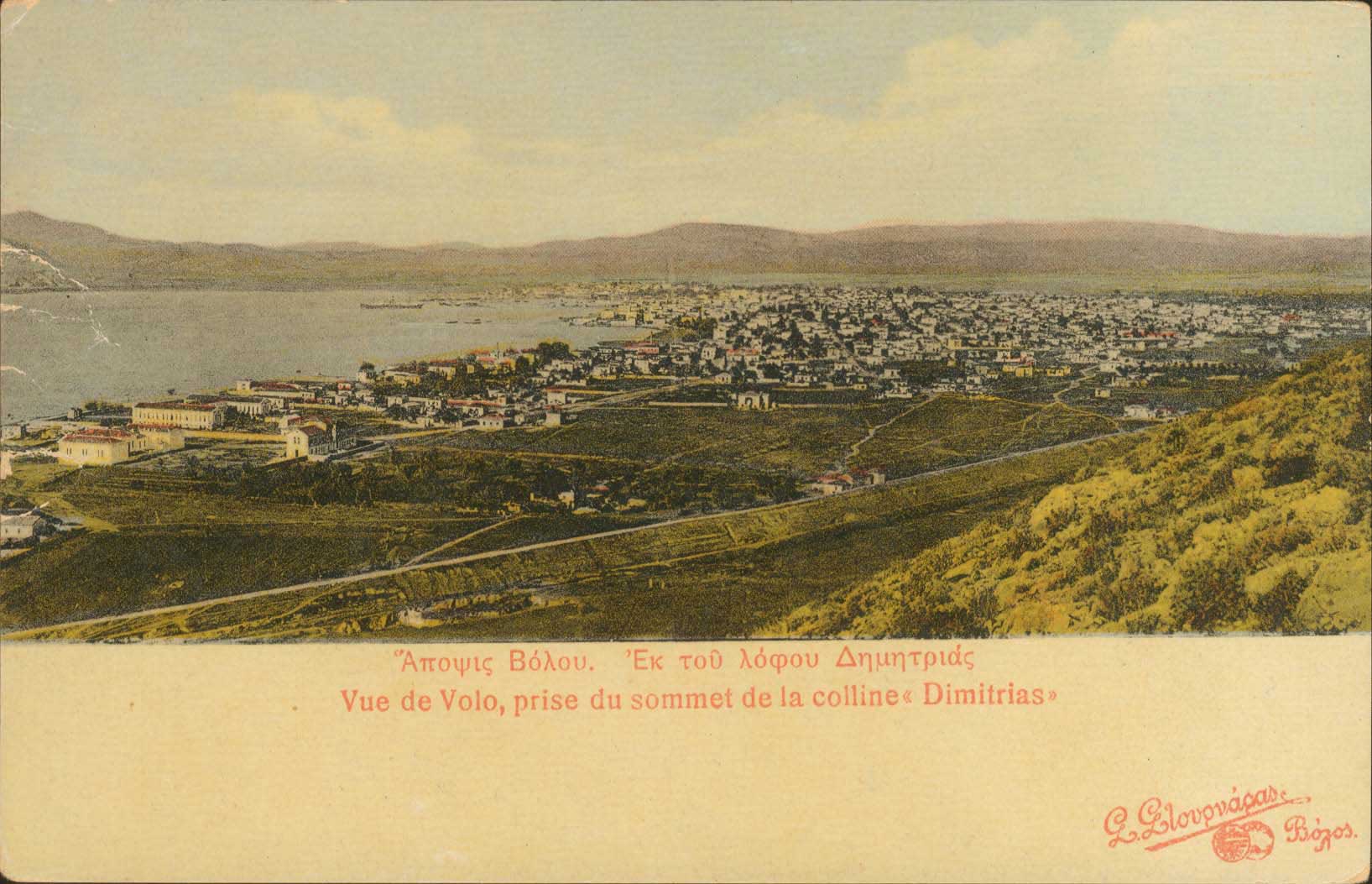 Lot 1696 - - Thessaly - A. Karamitsos Postal & Live Internet Auction 751 Lot 1696 - - Thessaly - A. Karamitsos Postal & Live Internet Auction 751