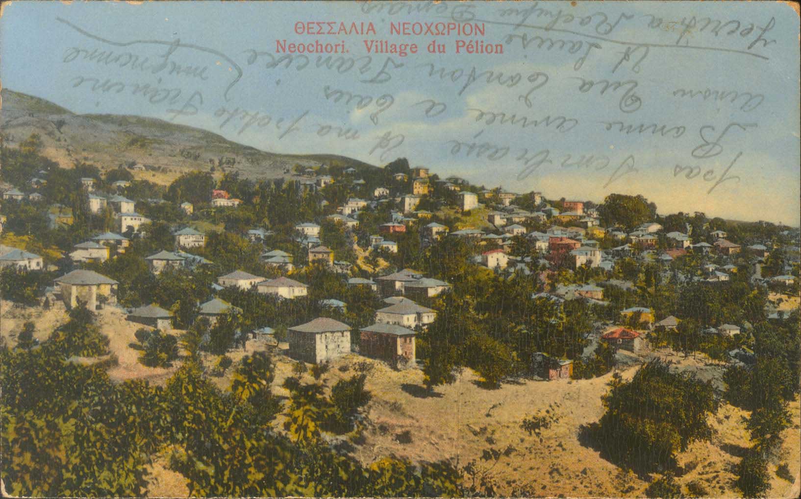 Lot 1700 - - Thessaly - A. Karamitsos Postal & Live Internet Auction 751 Lot 1700 - - Thessaly - A. Karamitsos Postal & Live Internet Auction 751