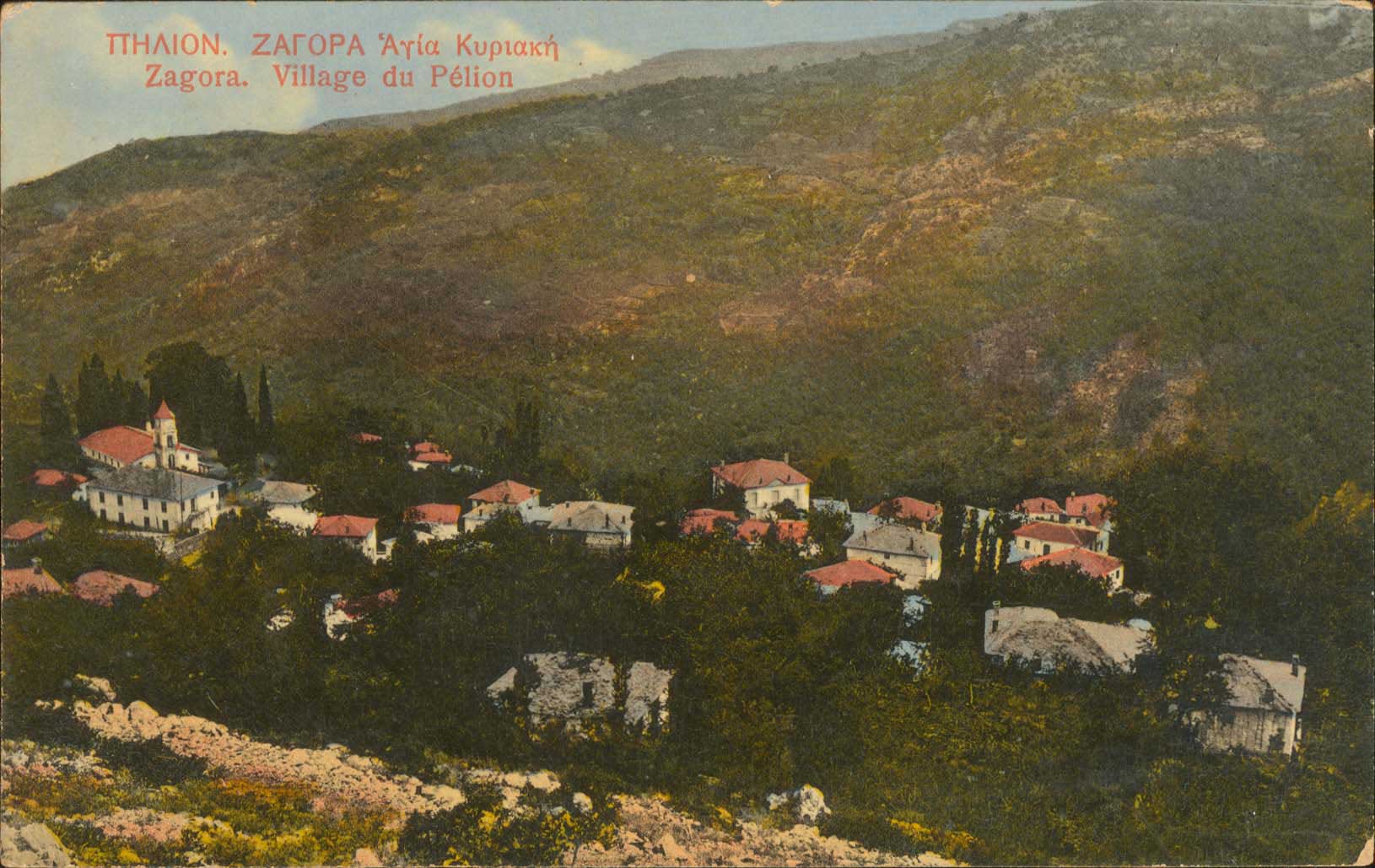 Lot 1707 - - Thessaly -  A. Karamitsos Postal & Live Internet Auction 751