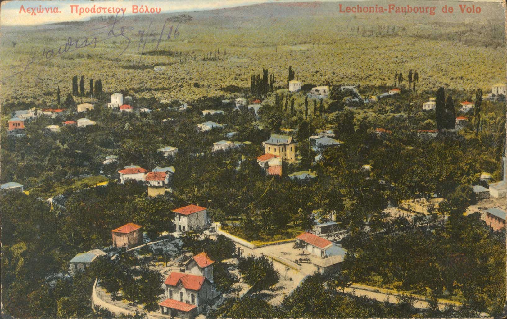 Lot 1699 - - Thessaly - A. Karamitsos Postal & Live Internet Auction 751 Lot 1699 - - Thessaly - A. Karamitsos Postal & Live Internet Auction 751