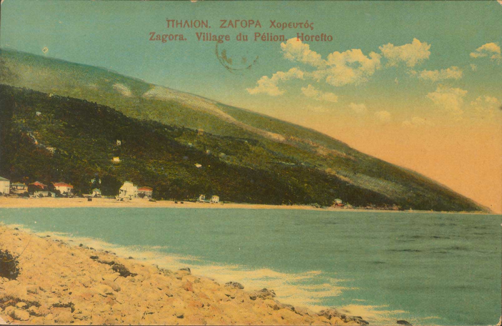 Lot 1708 - - Thessaly -  A. Karamitsos Postal & Live Internet Auction 751