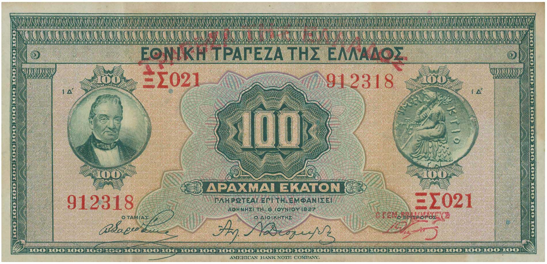 Lot 6560 - - BANKOF GREECE UNTIL WWII - A. Karamitsos Live Internet Auction 24, Part A Lot 6560 - - BANKOF GREECE UNTIL WWII - A. Karamitsos Live Internet Auction 24, Part A