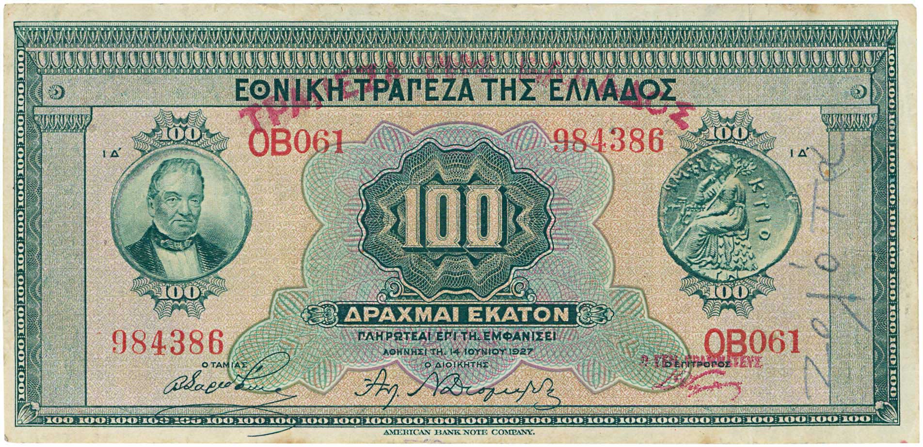 Lot 6561 - - BANKOF GREECE UNTIL WWII - A. Karamitsos Live Internet Auction 24, Part A Lot 6561 - - BANKOF GREECE UNTIL WWII - A. Karamitsos Live Internet Auction 24, Part A