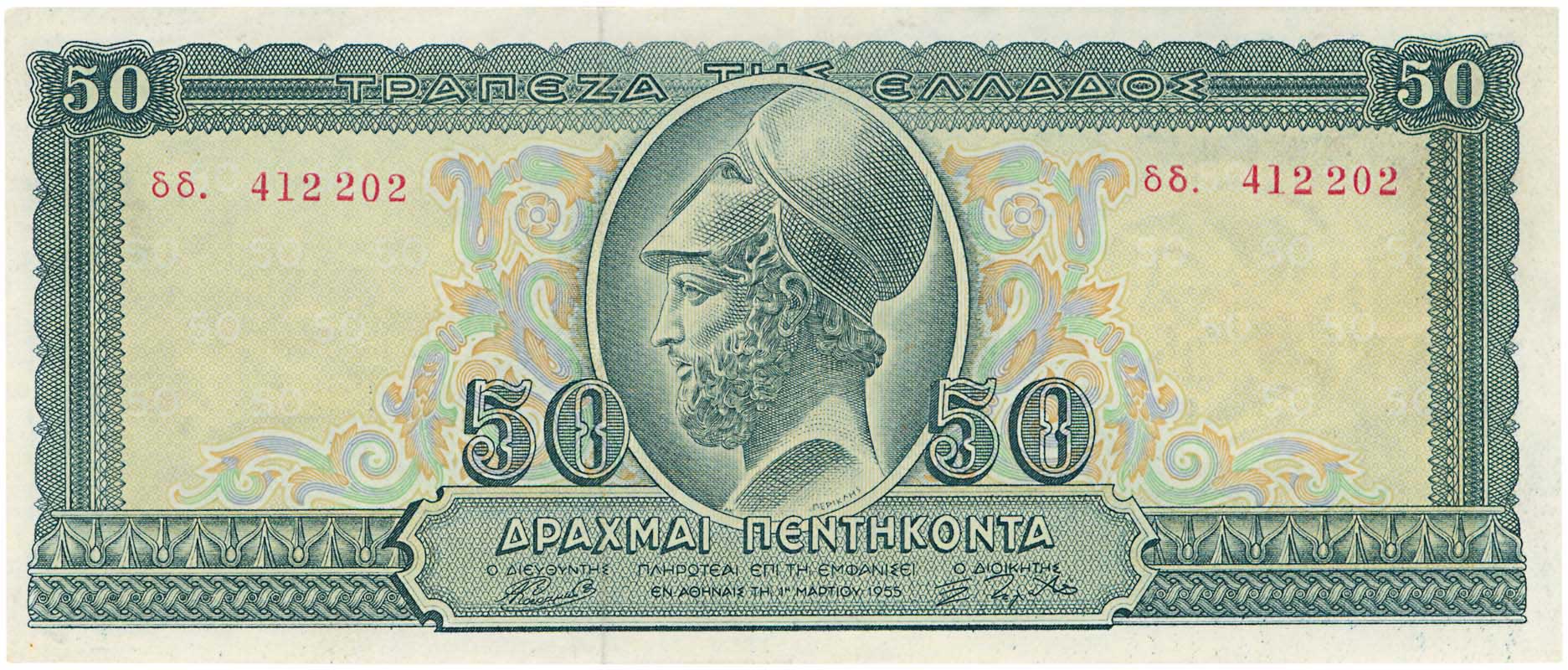 Lot 6627 - - BANKOF GREECE AFTER WWII - A. Karamitsos Live Internet Auction 24, Part A Lot 6627 - - BANKOF GREECE AFTER WWII - A. Karamitsos Live Internet Auction 24, Part A