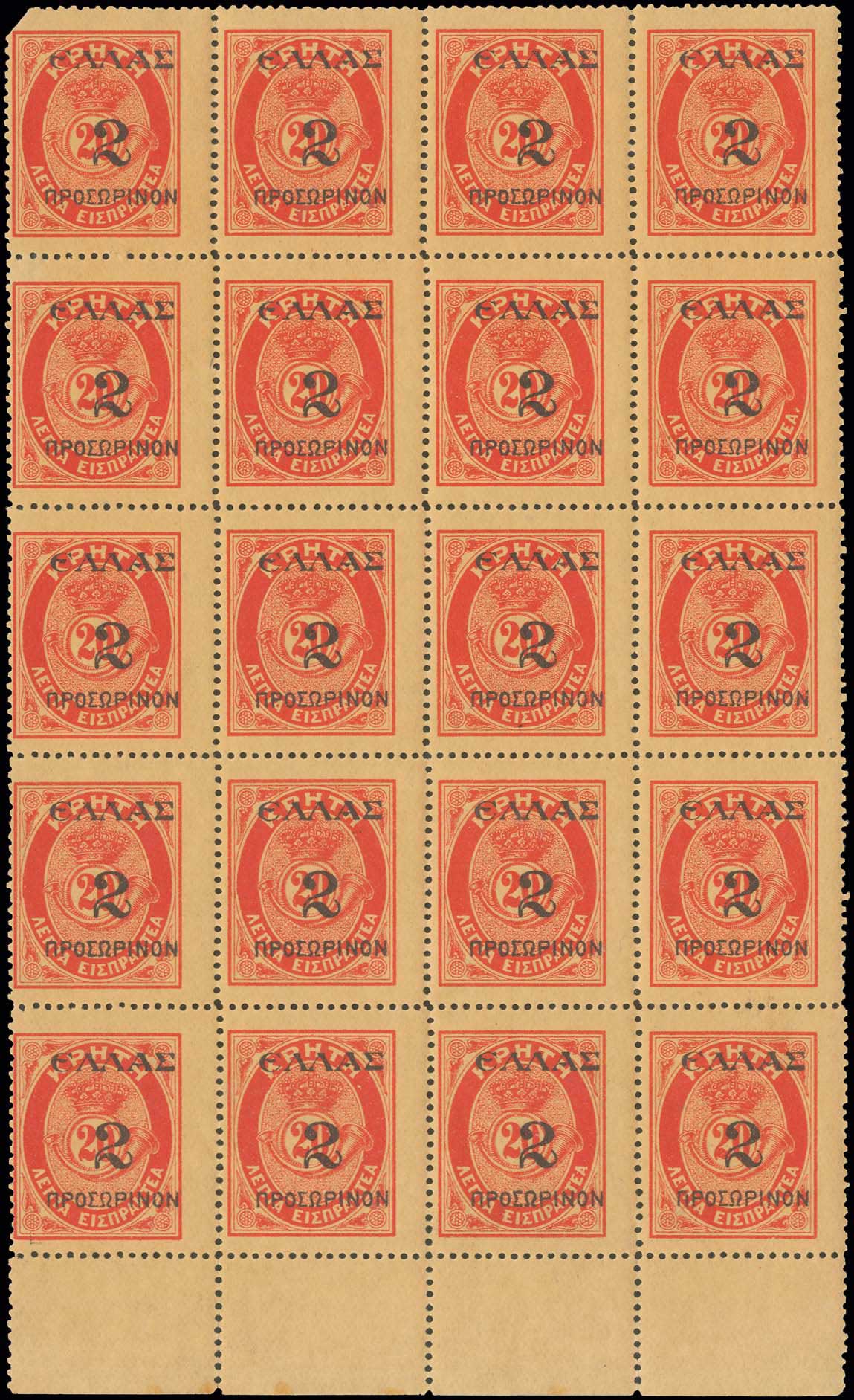 Lot 912 - - Greek& Cretan Post-Offices - A. Karamitsos Live Internet Auction 23 Lot 912 - - Greek& Cretan Post-Offices - A. Karamitsos Live Internet Auction 23