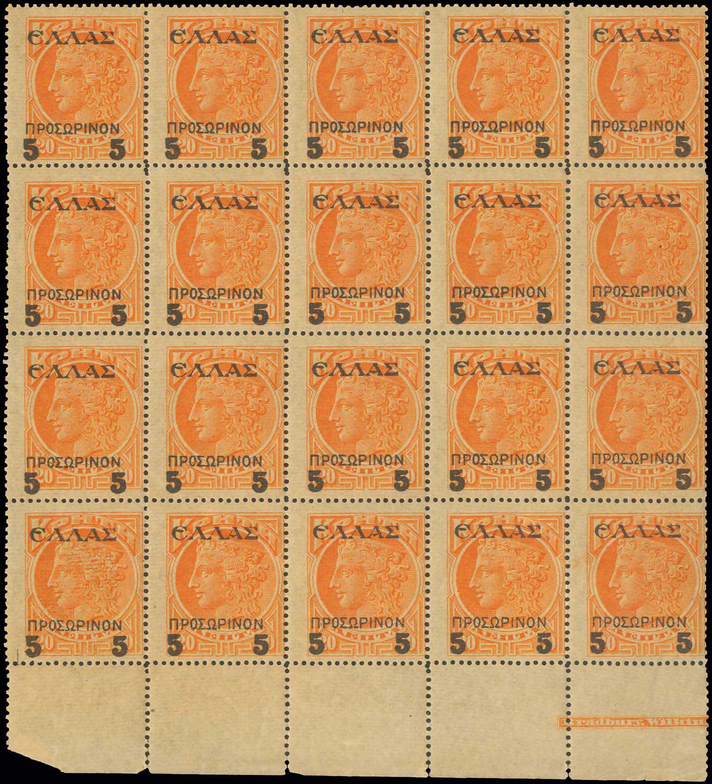 Lot 913 - - Greek& Cretan Post-Offices - A. Karamitsos Live Internet Auction 23 Lot 913 - - Greek& Cretan Post-Offices - A. Karamitsos Live Internet Auction 23