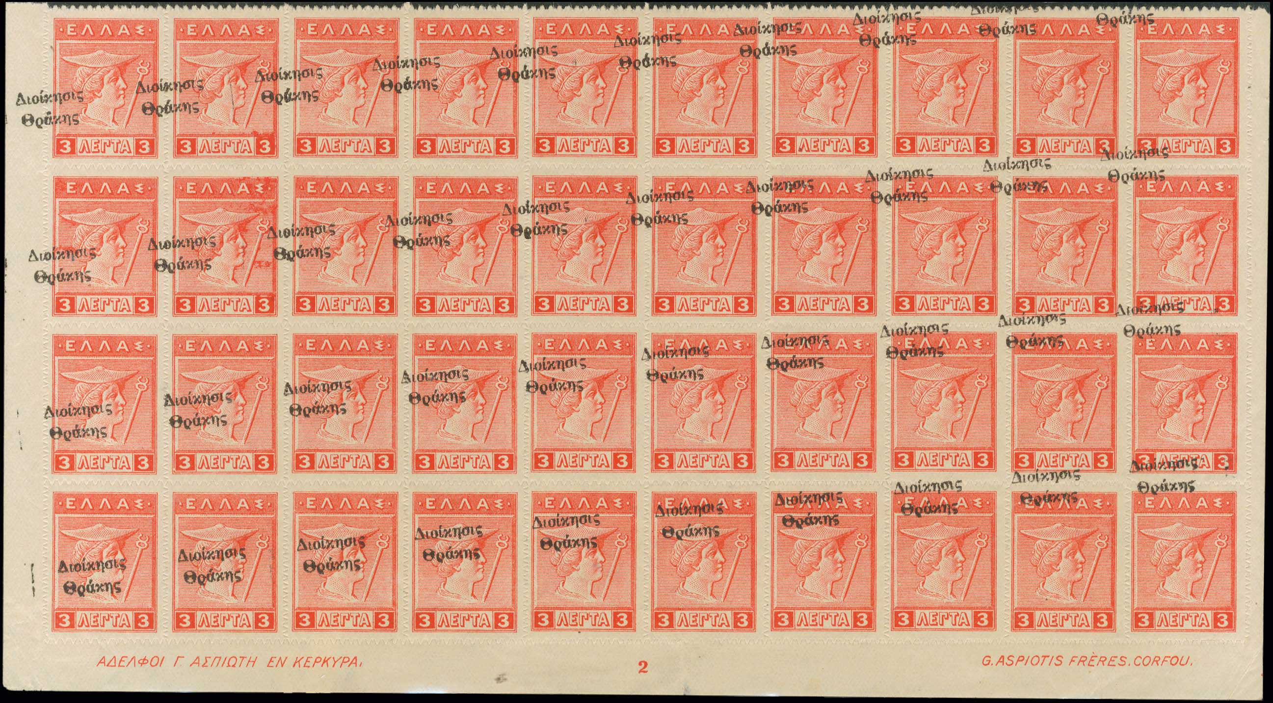 Lot 740 - - THRACE(EAST-WEST-NORTH) & PORT-LAGOS - A. Karamitsos Postal & Live Internet Auction 751 Lot 740 - - THRACE(EAST-WEST-NORTH) & PORT-LAGOS - A. Karamitsos Postal & Live Internet Auction 751