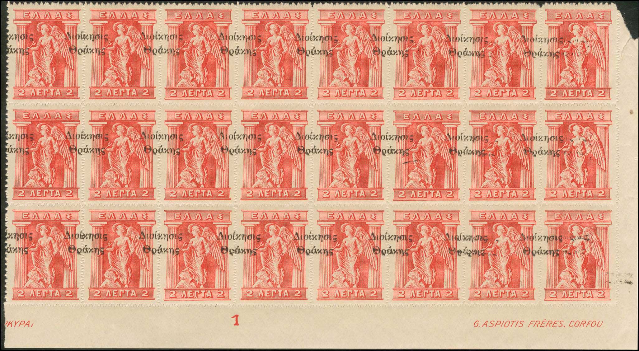 Lot 739 - - THRACE(EAST-WEST-NORTH) & PORT-LAGOS - A. Karamitsos Postal & Live Internet Auction 751 Lot 739 - - THRACE(EAST-WEST-NORTH) & PORT-LAGOS - A. Karamitsos Postal & Live Internet Auction 751