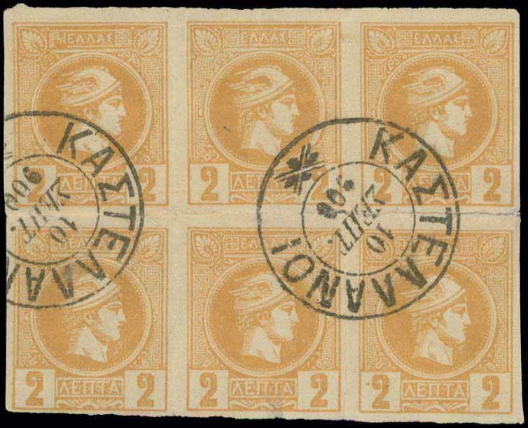 Lot 894 - - TypeV Postmarks - A. Karamitsos Postal & Live Internet Auction 751 Lot 894 - - TypeV Postmarks - A. Karamitsos Postal & Live Internet Auction 751