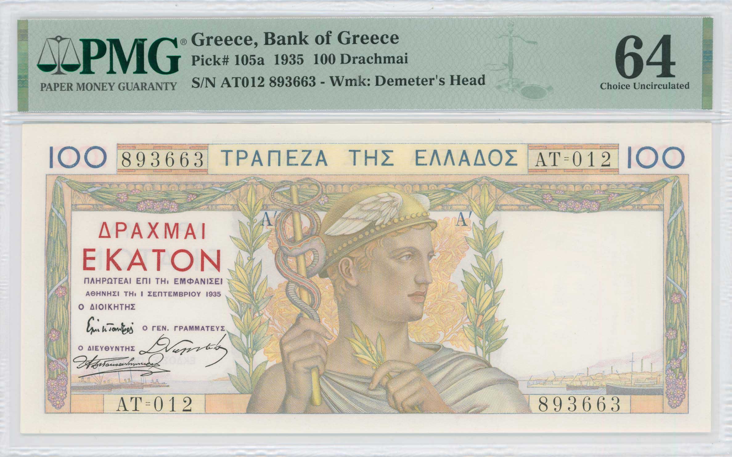 Lot 6568 - - BANKOF GREECE UNTIL WWII - A. Karamitsos Live Internet Auction 24, Part A Lot 6568 - - BANKOF GREECE UNTIL WWII - A. Karamitsos Live Internet Auction 24, Part A