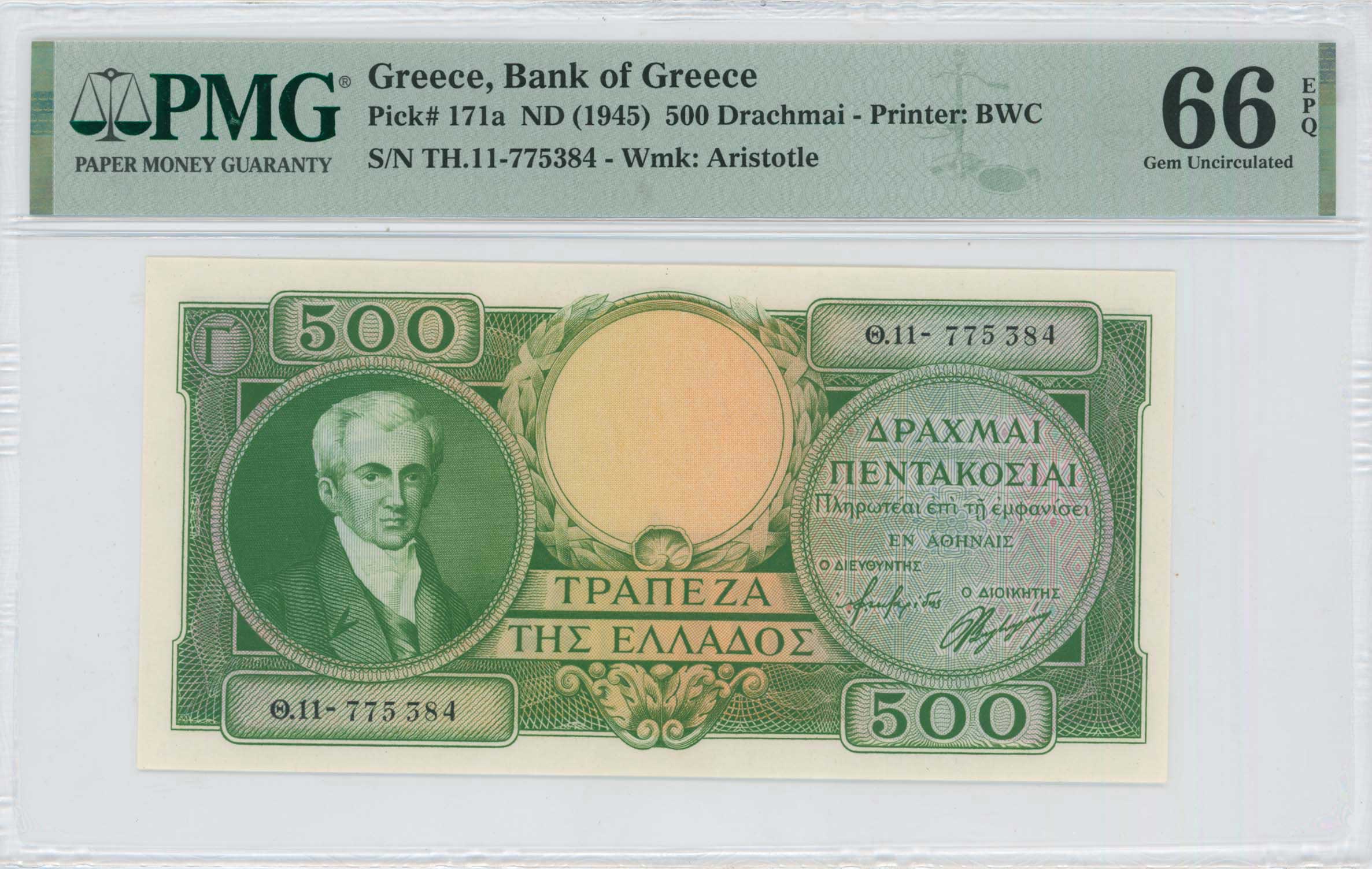 Lot 6617 - - BANKOF GREECE AFTER WWII - A. Karamitsos Live Internet Auction 24, Part A Lot 6617 - - BANKOF GREECE AFTER WWII - A. Karamitsos Live Internet Auction 24, Part A