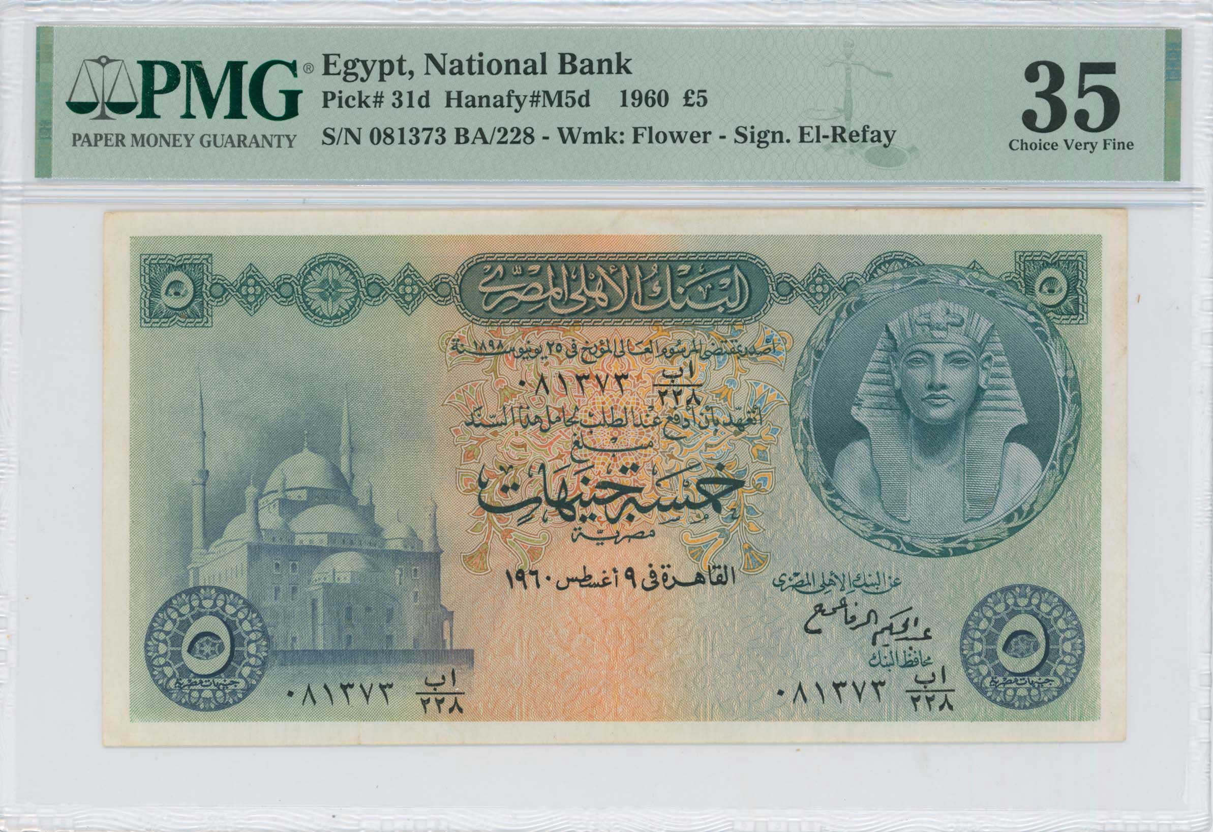 Lot 7749 - - BANKNOTESOF AFRICAN COUNTRIES -  A. Karamitsos Live Internet Auction 24, Part B