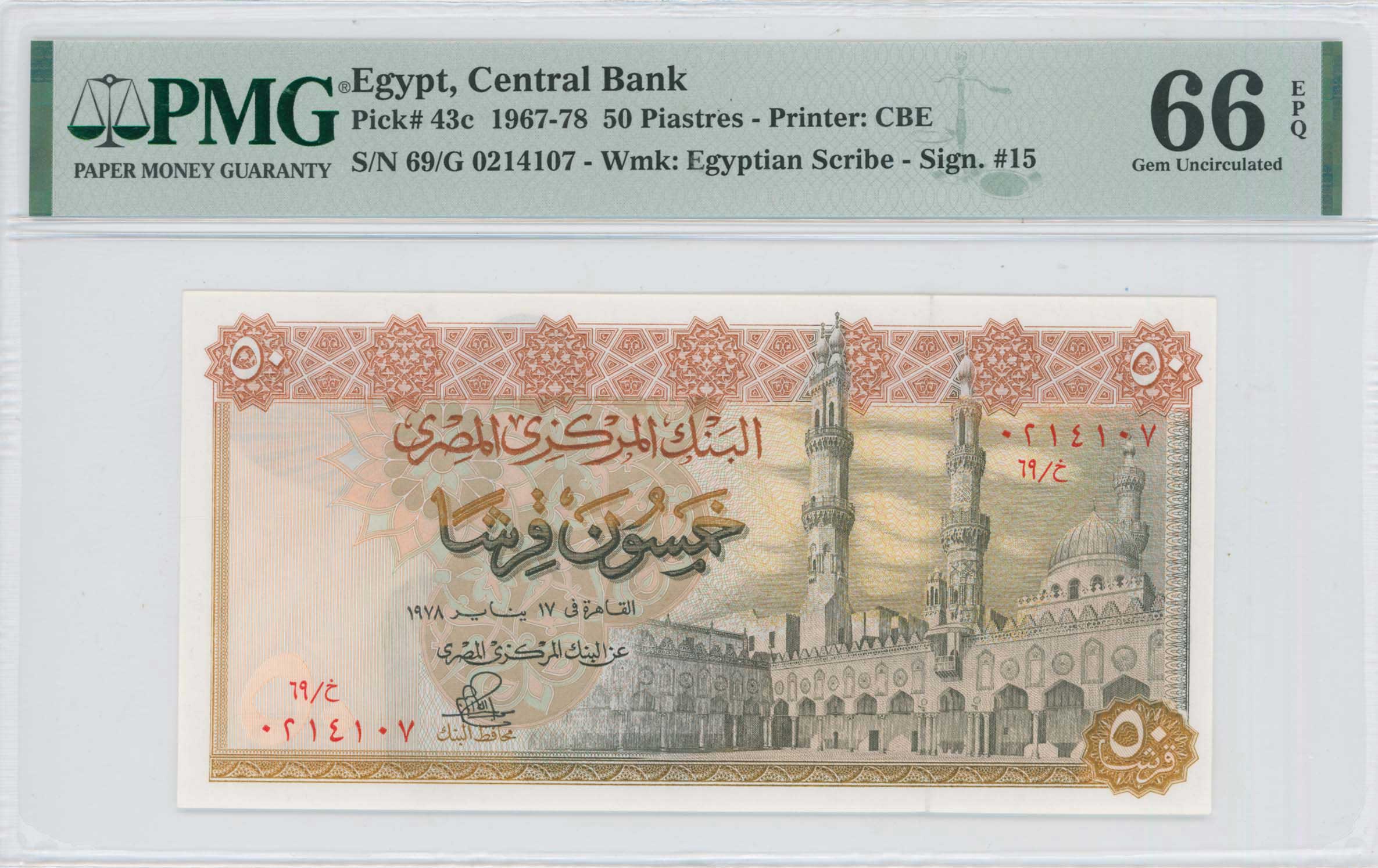 Lot 8073 - BANKNOTESOF AFRICAN COUNTRIES  -  A. Karamitsos Live Internet Auction 25, Part B