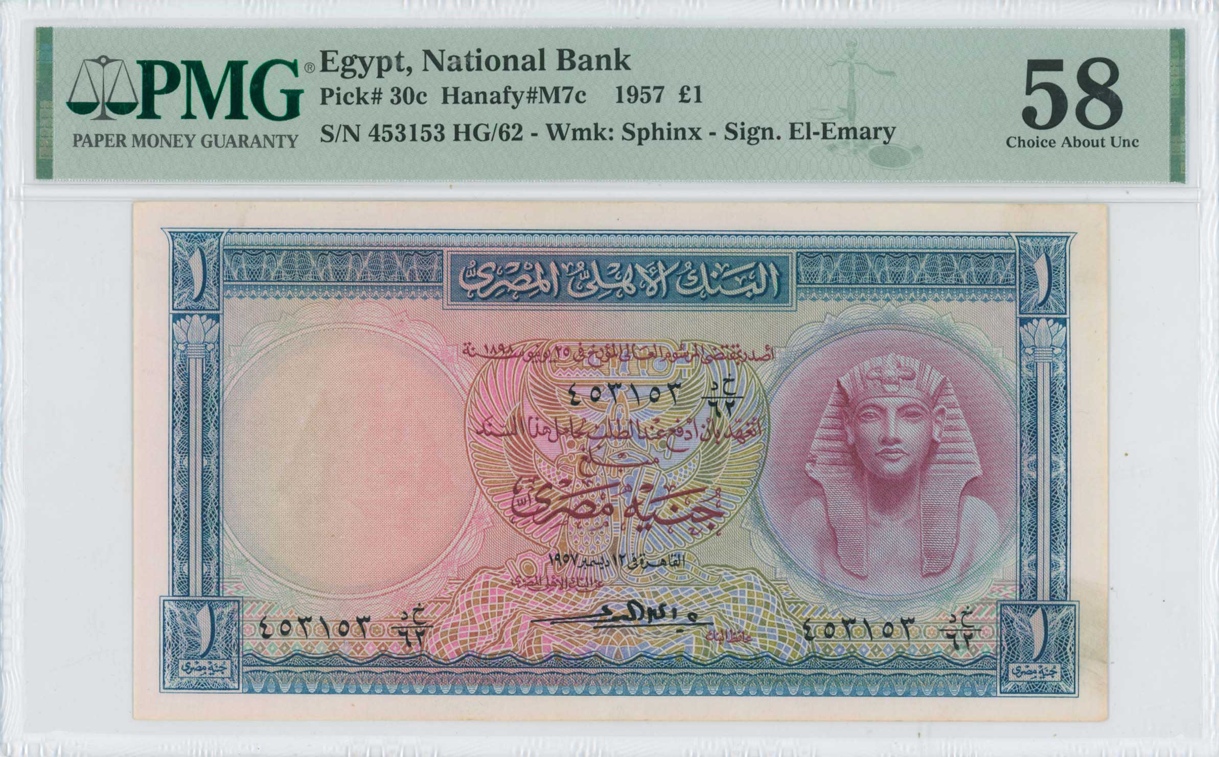 Lot 7748 - - BANKNOTESOF AFRICAN COUNTRIES -  A. Karamitsos Live Internet Auction 24, Part B