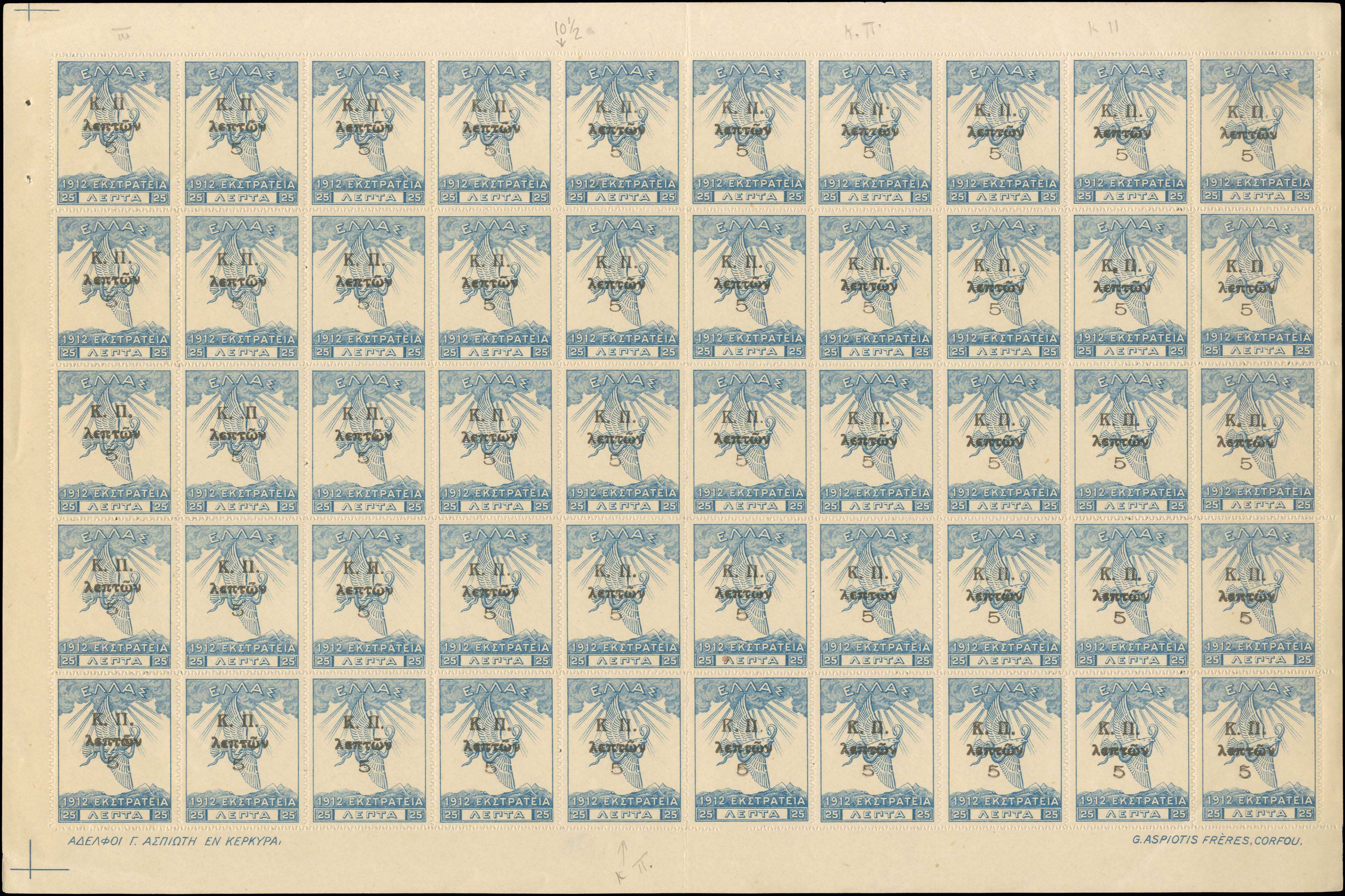 Lot 788 - - POSTALTAX (CHARITY) STAMPS - A. Karamitsos Postal & Live Internet Auction 754 Lot 788 - - POSTALTAX (CHARITY) STAMPS - A. Karamitsos Postal & Live Internet Auction 754