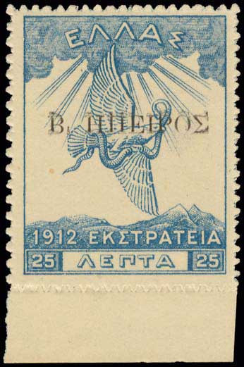 Lot 840 - - Epirus - A. Karamitsos Postal & Live Internet Auction 755 Lot 840 - - Epirus - A. Karamitsos Postal & Live Internet Auction 755