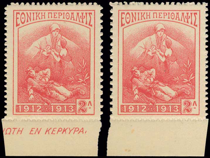 Lot 615 - - POSTALTAX (CHARITY) STAMPS - A. Karamitsos Postal & Live Internet Auction 751 Lot 615 - - POSTALTAX (CHARITY) STAMPS - A. Karamitsos Postal & Live Internet Auction 751